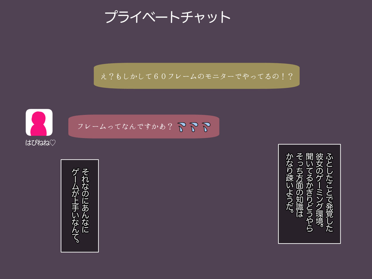 FPSつよつよ女フレンドさんがオフ会でちんぽまでキャリーしてくれる話 page 3 full