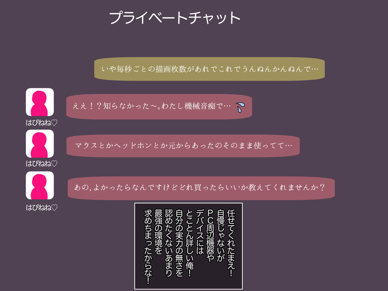FPSつよつよ女フレンドさんがオフ会でちんぽまでキャリーしてくれる話 page 4 full