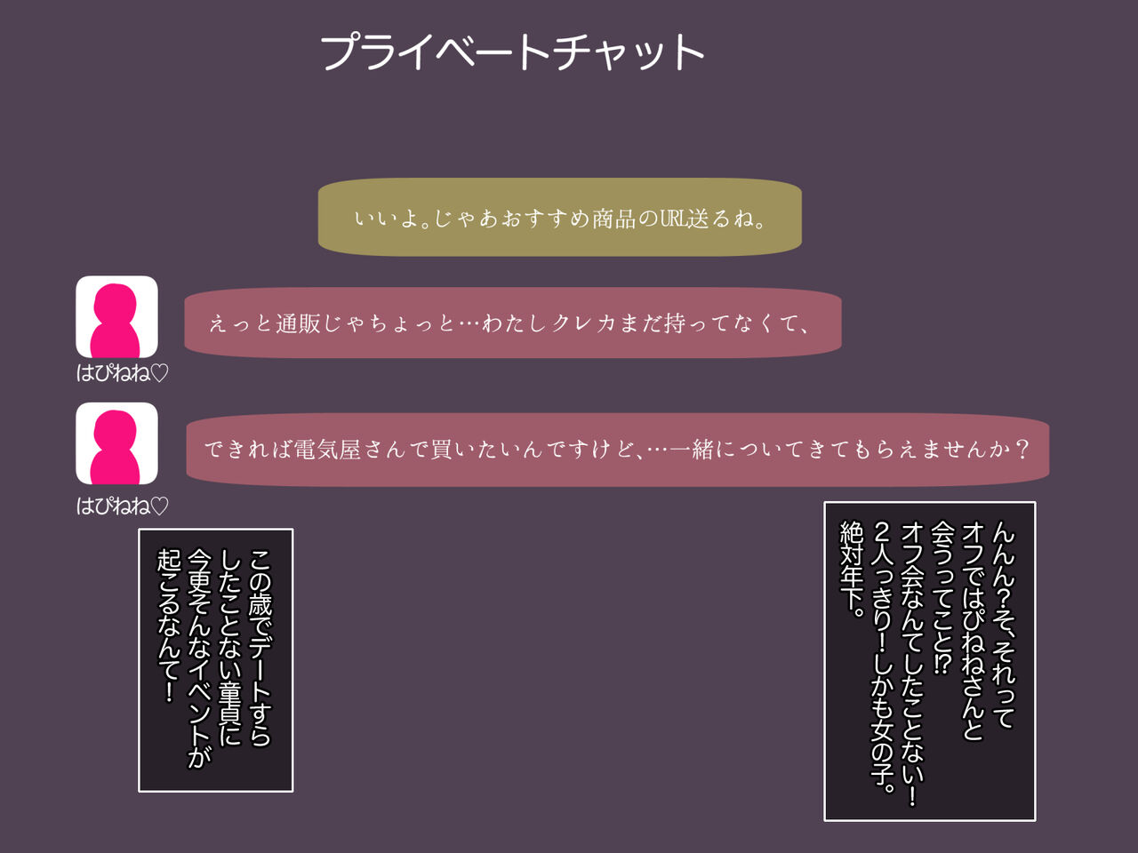 FPSつよつよ女フレンドさんがオフ会でちんぽまでキャリーしてくれる話 page 5 full
