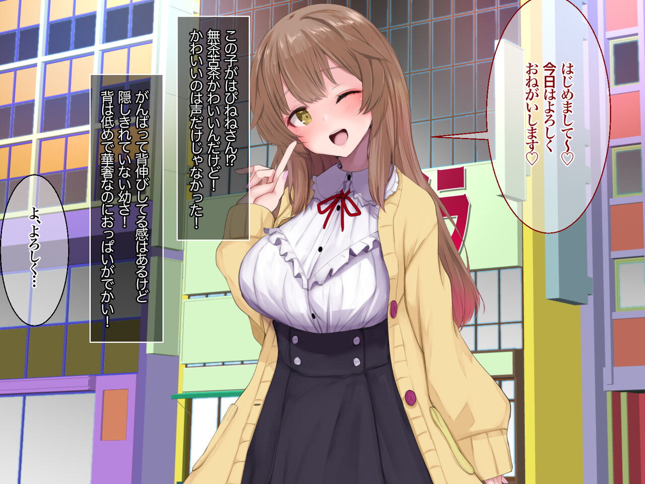 FPSつよつよ女フレンドさんがオフ会でちんぽまでキャリーしてくれる話 page 6 full