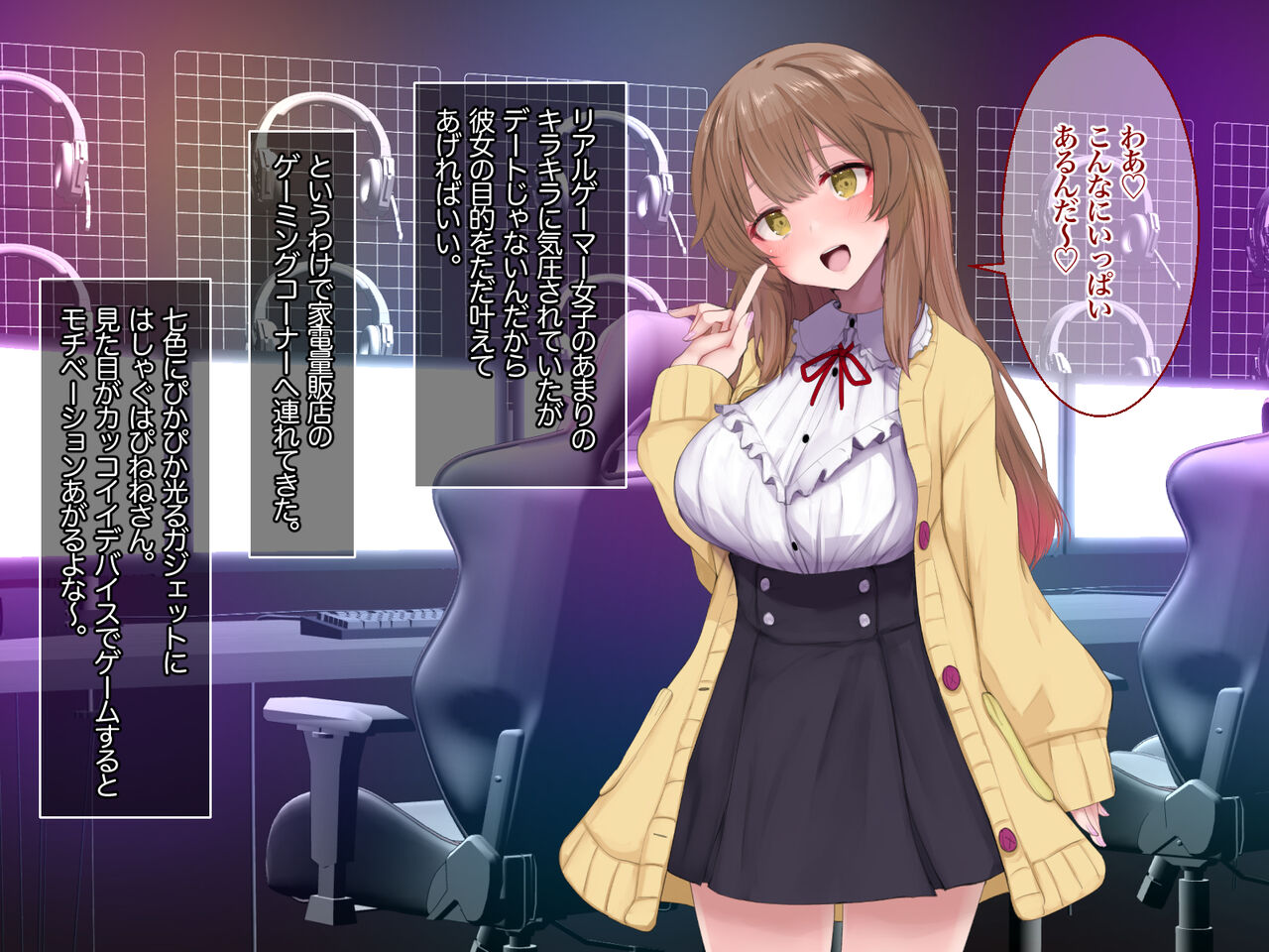 FPSつよつよ女フレンドさんがオフ会でちんぽまでキャリーしてくれる話 page 7 full