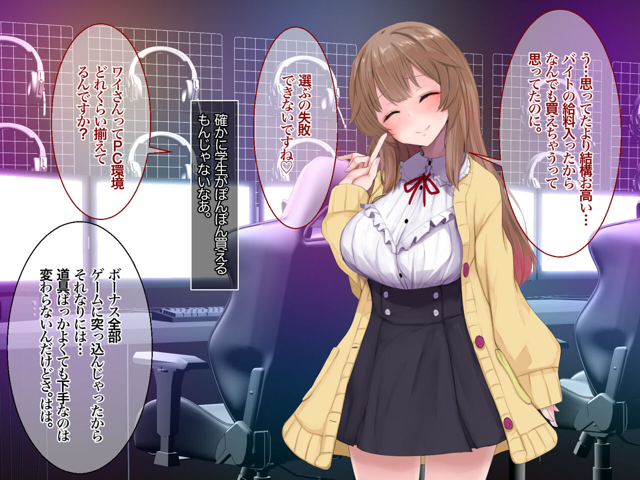 FPSつよつよ女フレンドさんがオフ会でちんぽまでキャリーしてくれる話 page 8 full
