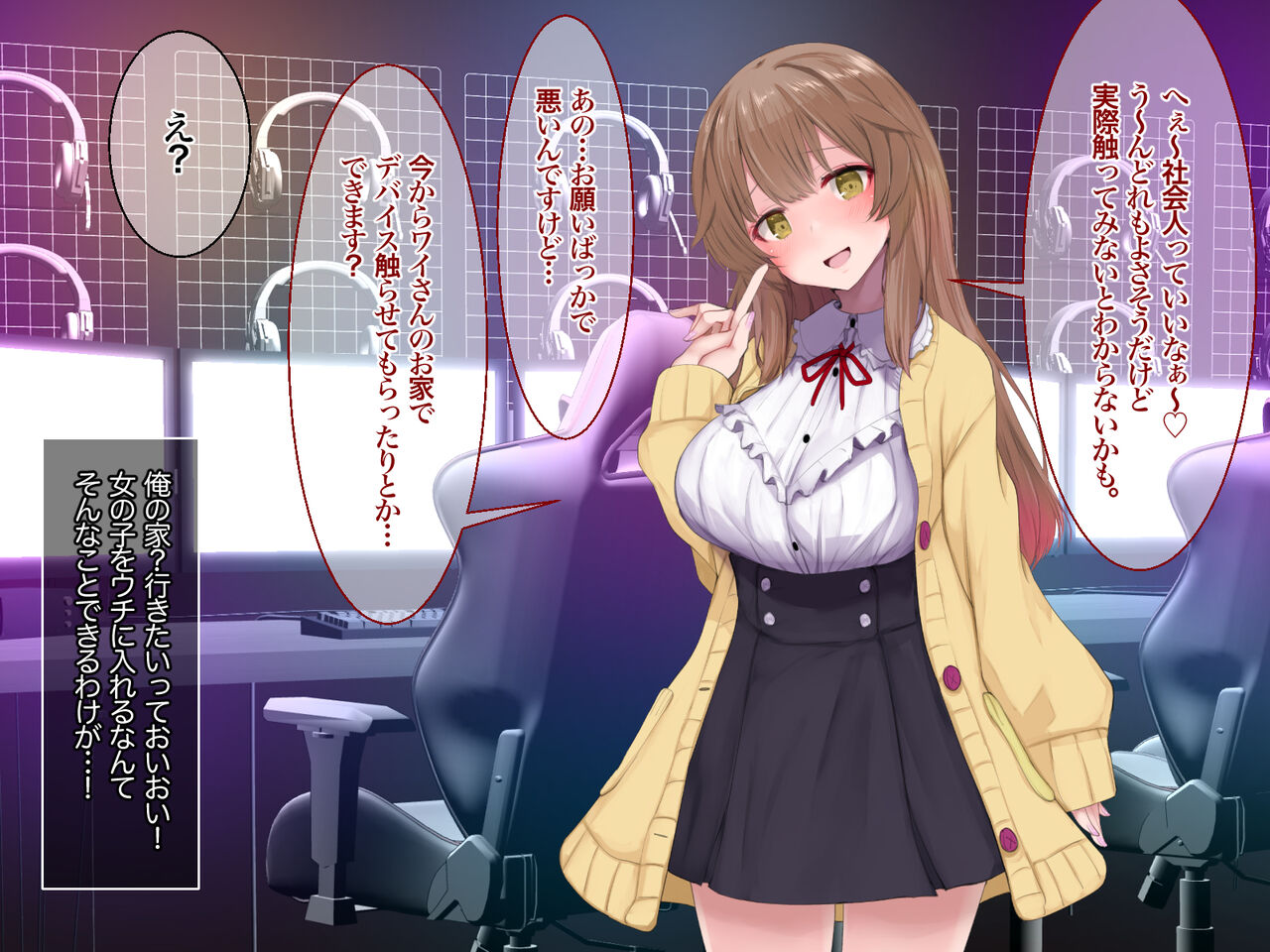 FPSつよつよ女フレンドさんがオフ会でちんぽまでキャリーしてくれる話 page 9 full