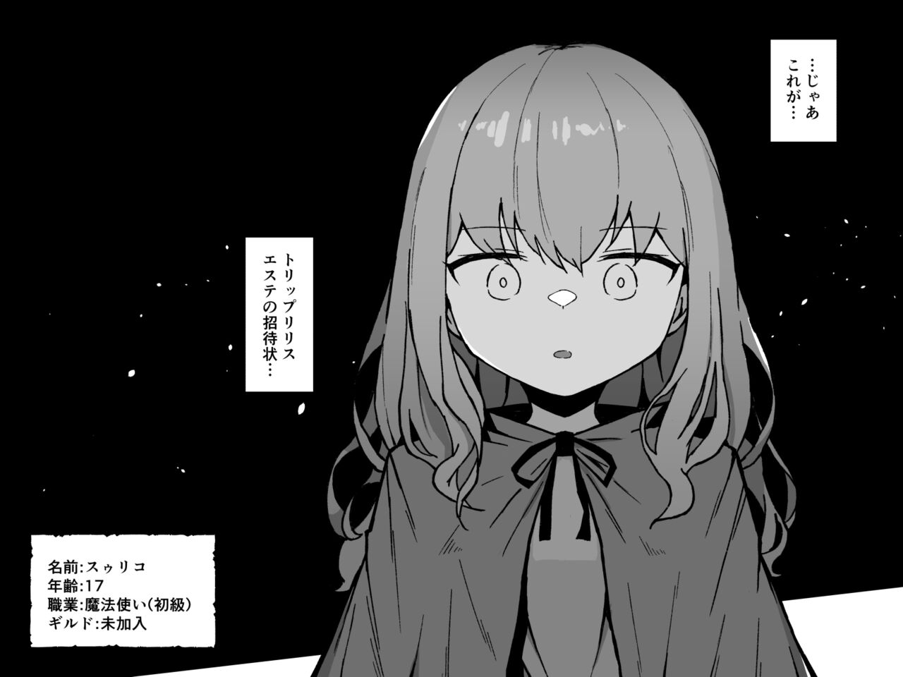 Clit Seme Sareru Himitsu Esthe no Shoutaizou page 2 full