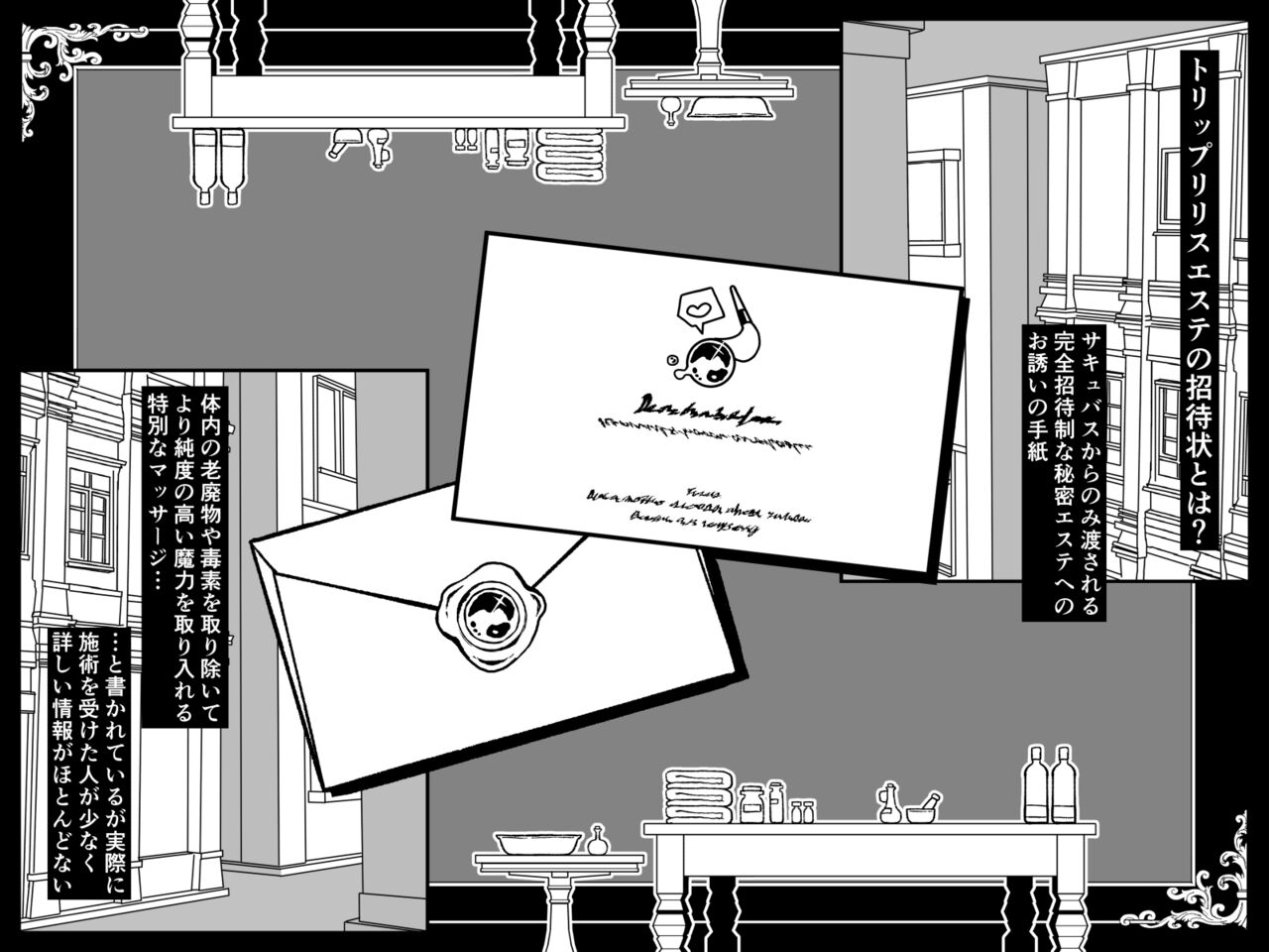 Clit Seme Sareru Himitsu Esthe no Shoutaizou page 3 full
