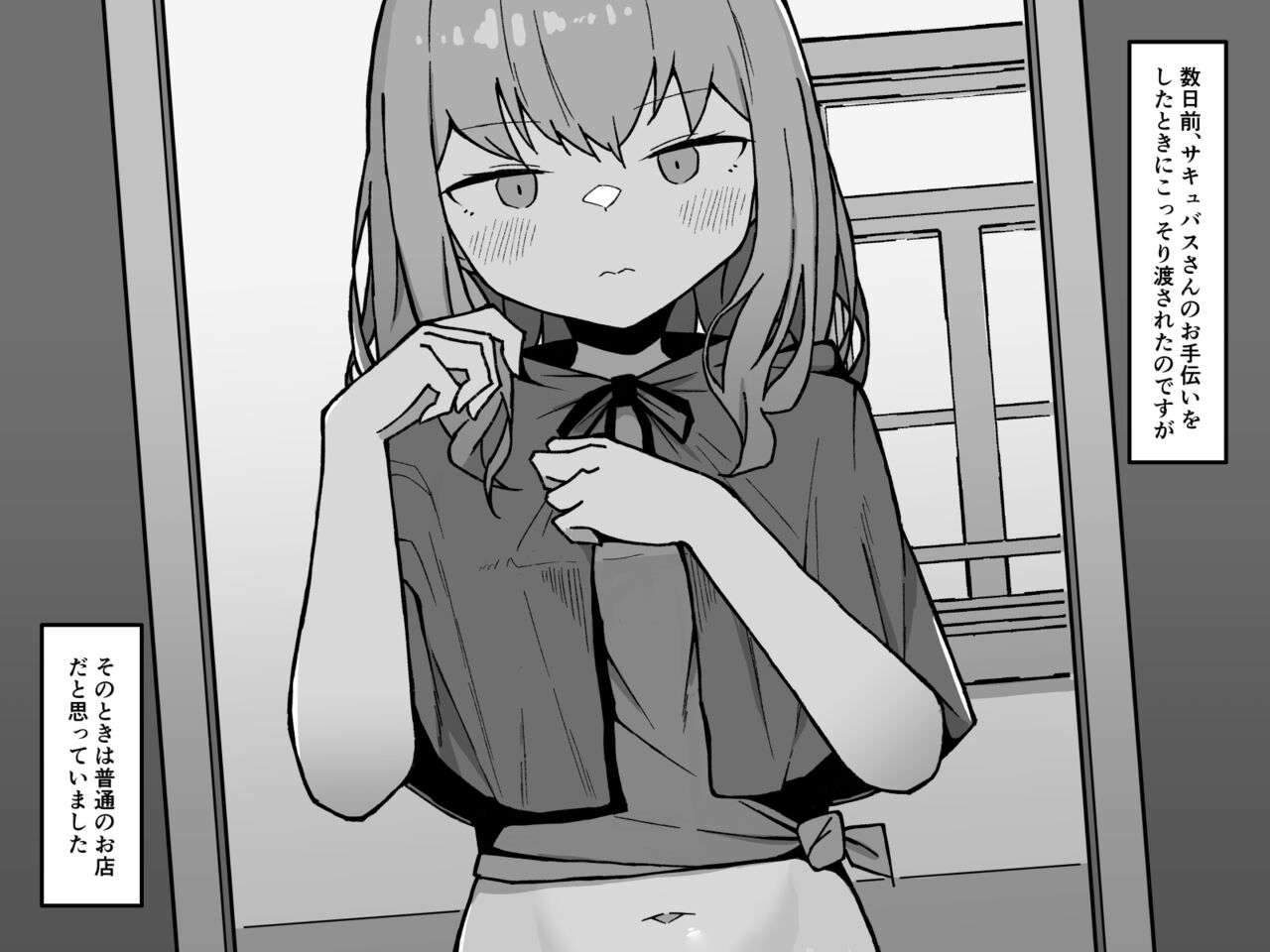Clit Seme Sareru Himitsu Esthe no Shoutaizou page 4 full