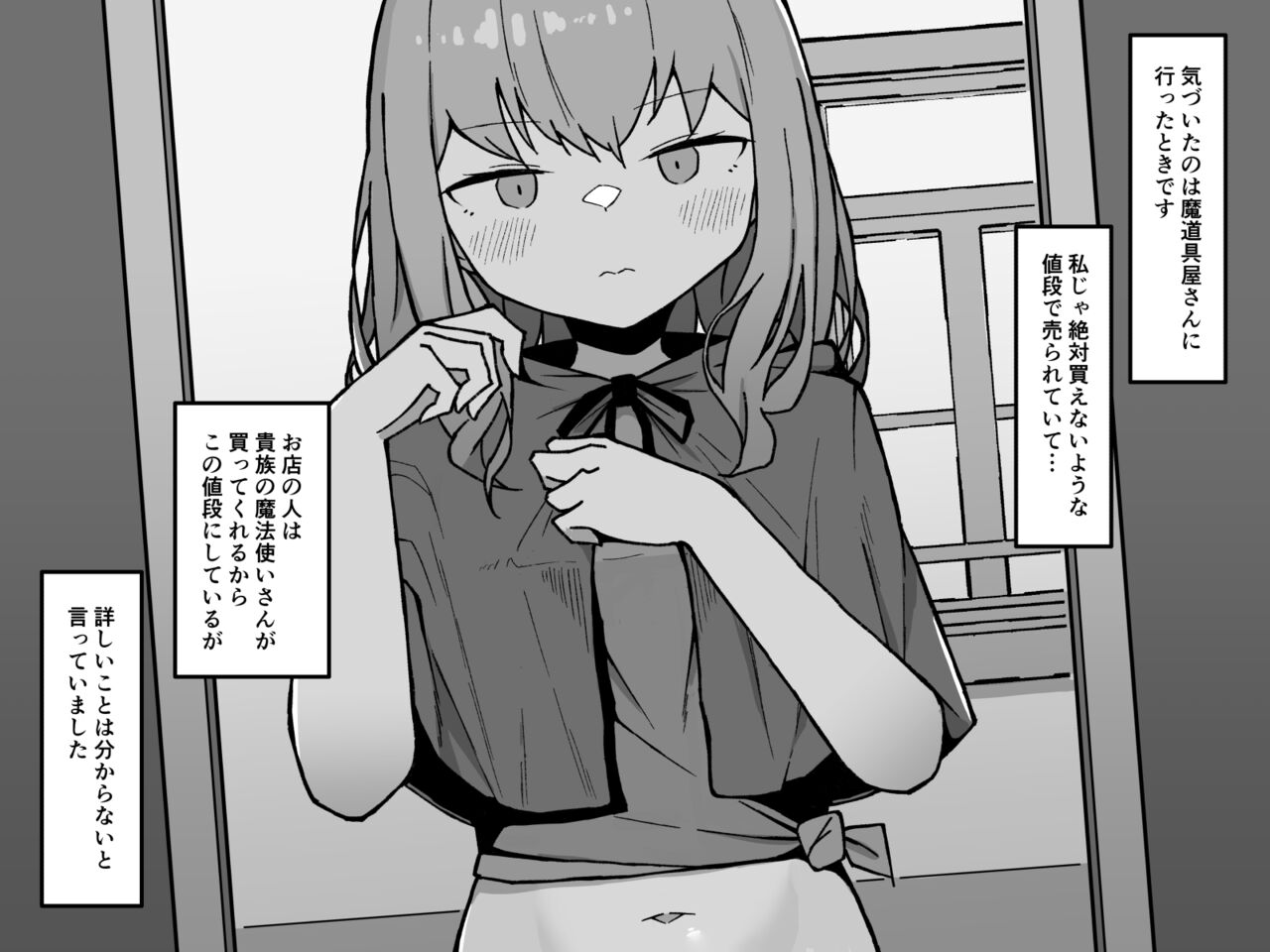 Clit Seme Sareru Himitsu Esthe no Shoutaizou page 5 full