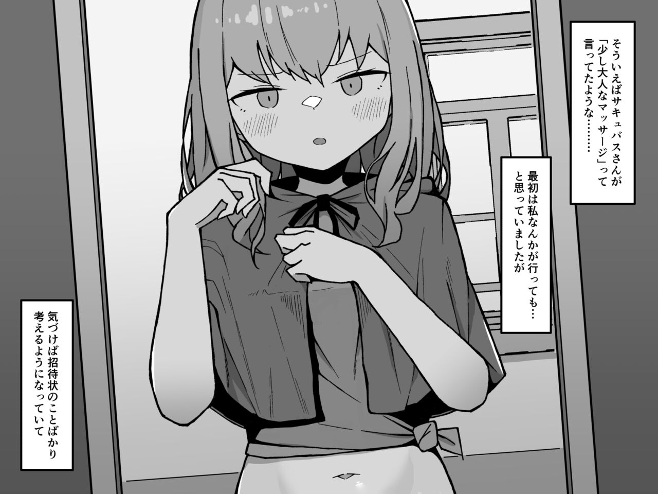 Clit Seme Sareru Himitsu Esthe no Shoutaizou page 6 full