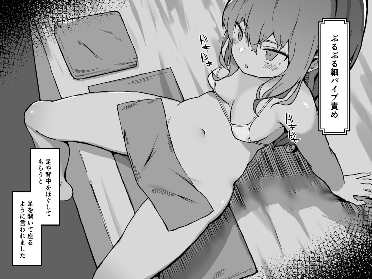 Clit Seme Sareru Himitsu Esthe no Shoutaizou page 8 full