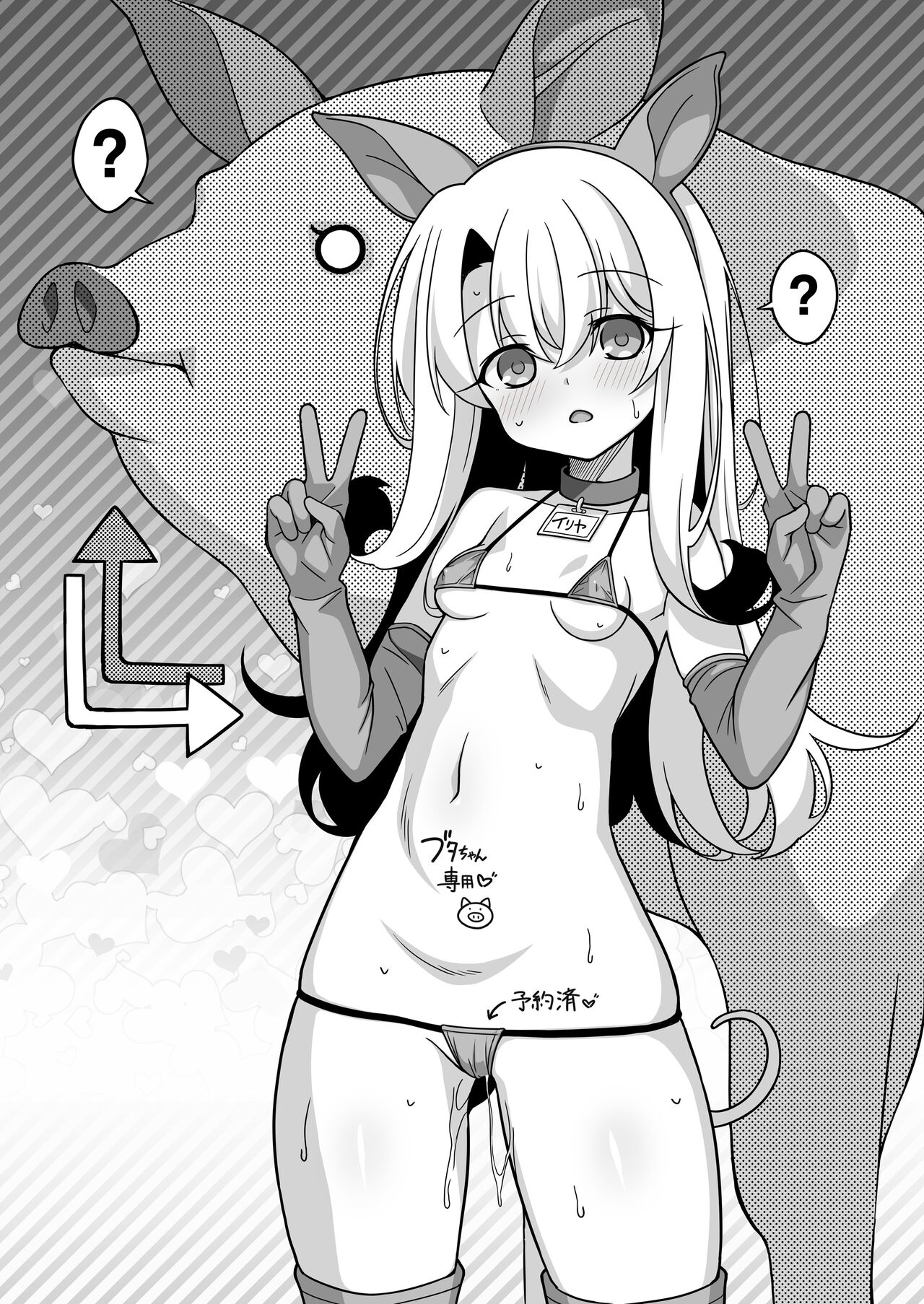Watashi-tachi chikan sa re chaimashita page 3 full
