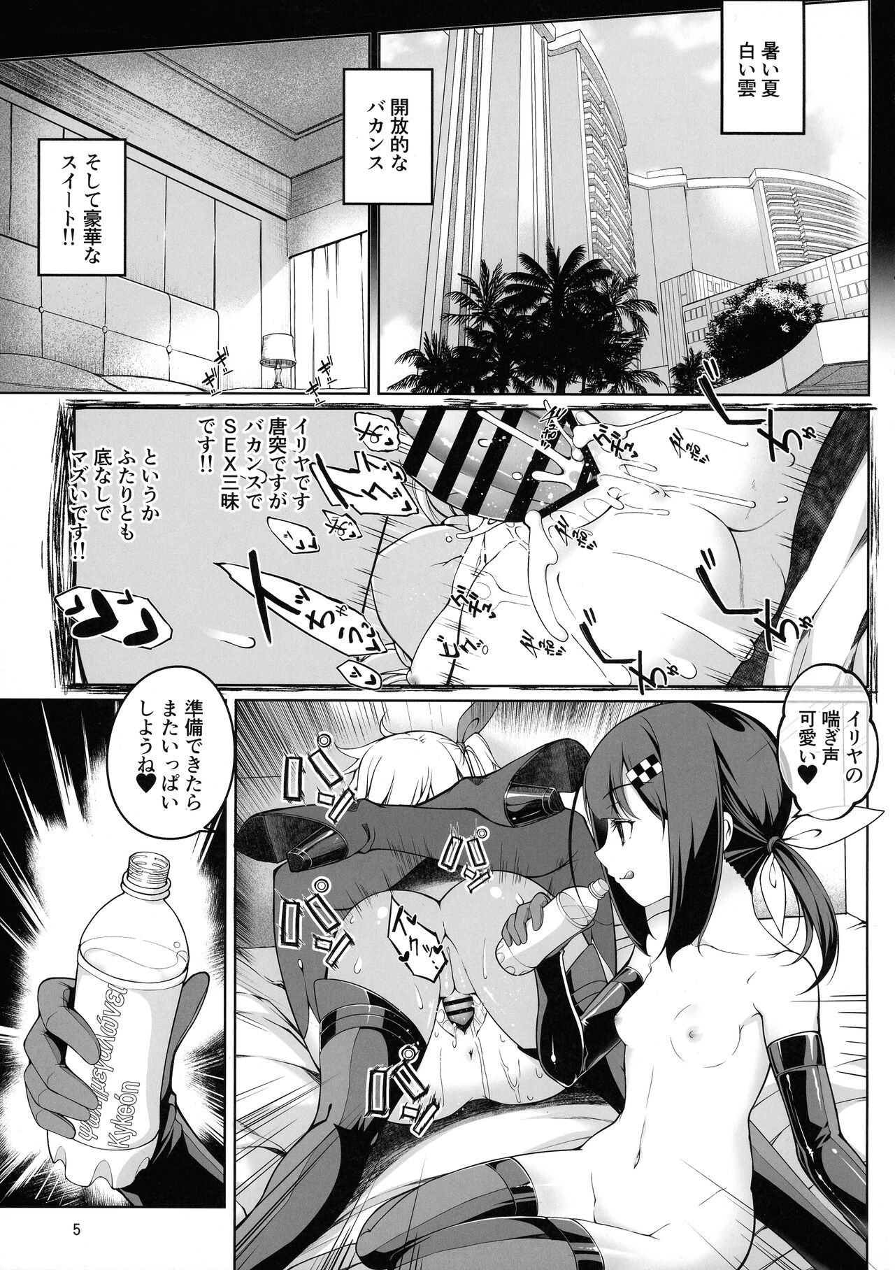 SHG:08 page 5 full