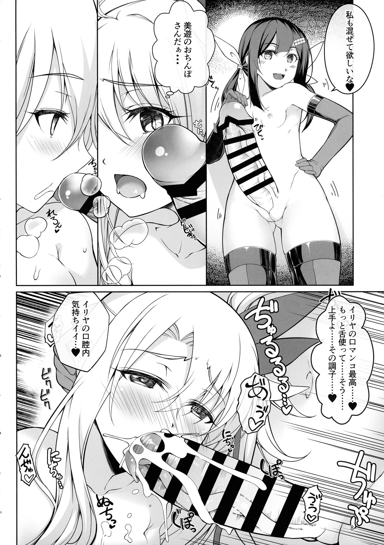 SHG:08 page 8 full