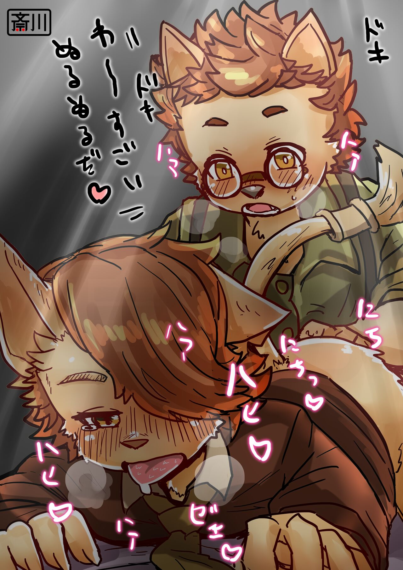 KOROFAN CG VOL.3 page 5 full