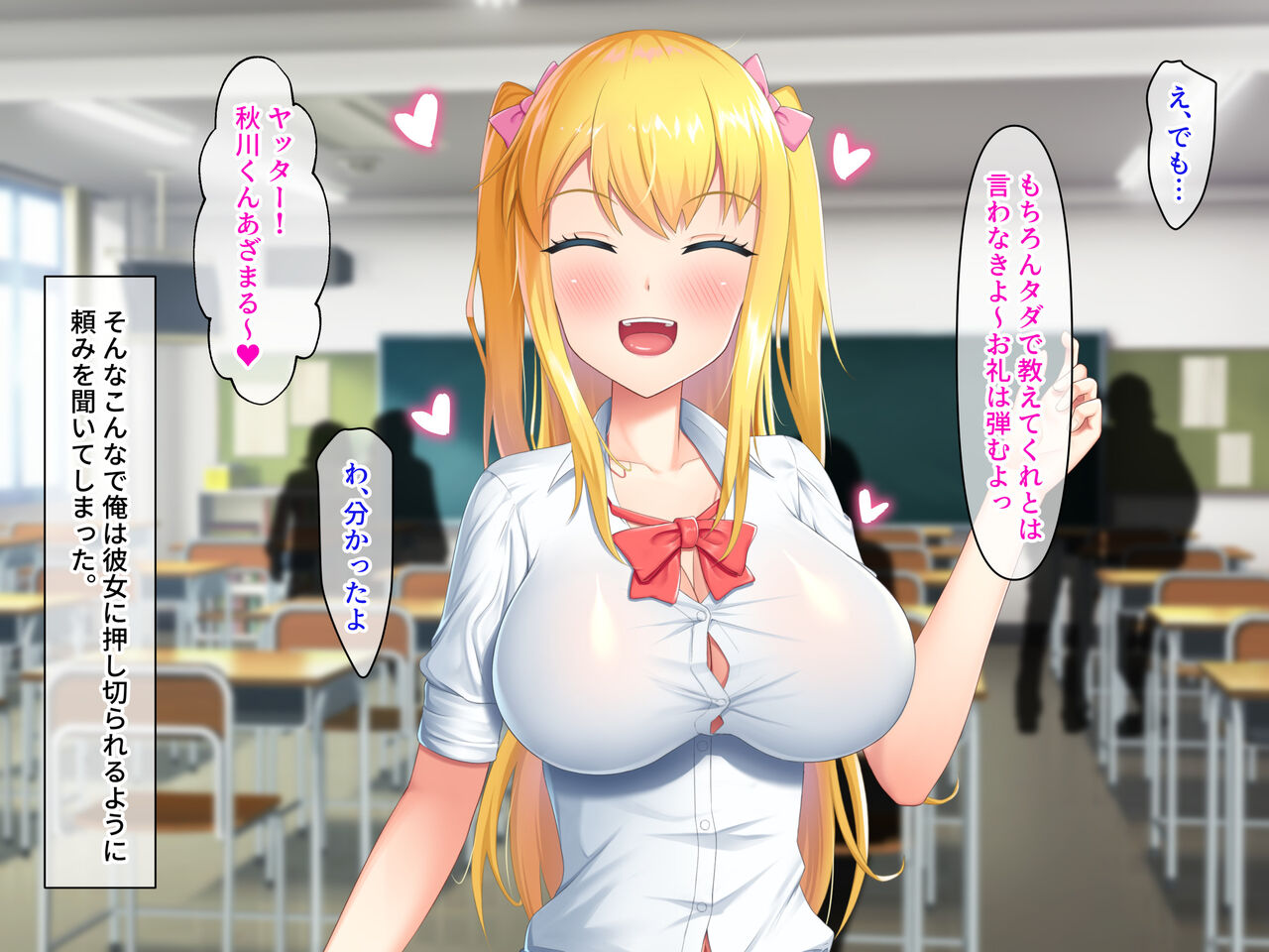 Oshikake Gal Harem! ~InCha no Ore ga Kyonyuu Gal no SeFri ni Natta Ken~ page 9 full