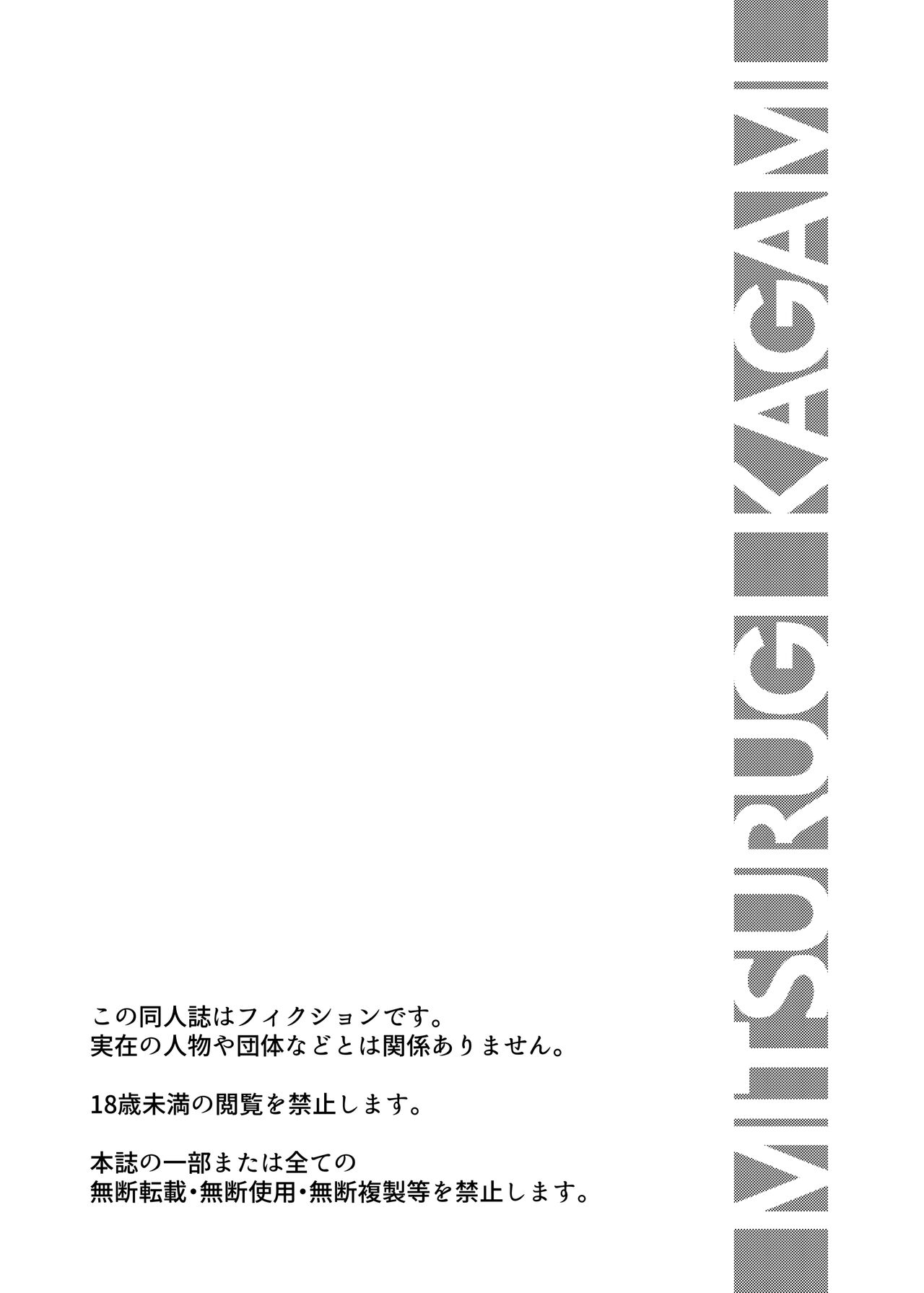 BANKEN - Kankyou Chiankyoku Sousakan Mitsurugi Kagami page 3 full