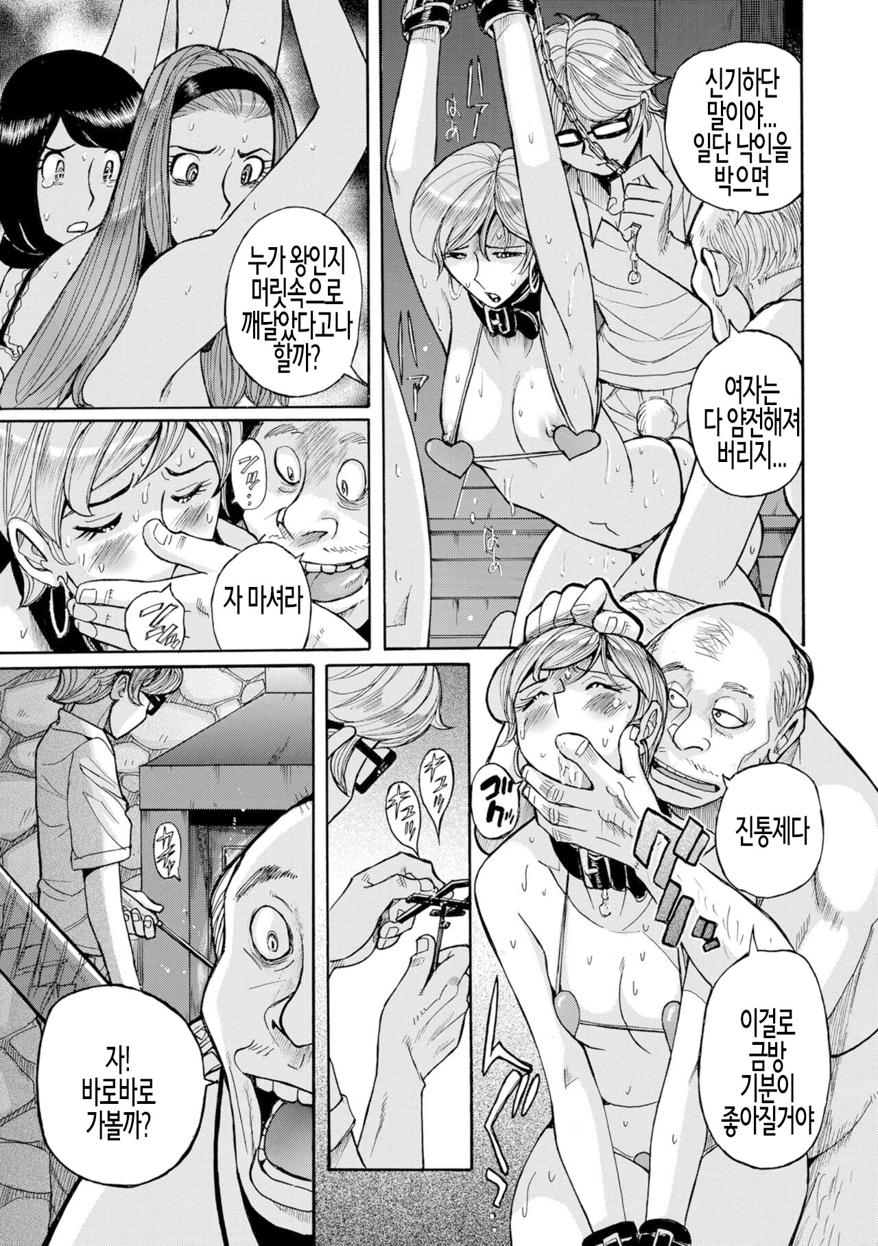 Hiasobi Zenpen | 불장난 후편 page 3 full