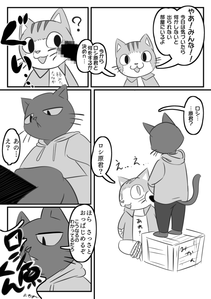 Hataraku Onii-san! / Working Buddies! page 10 full