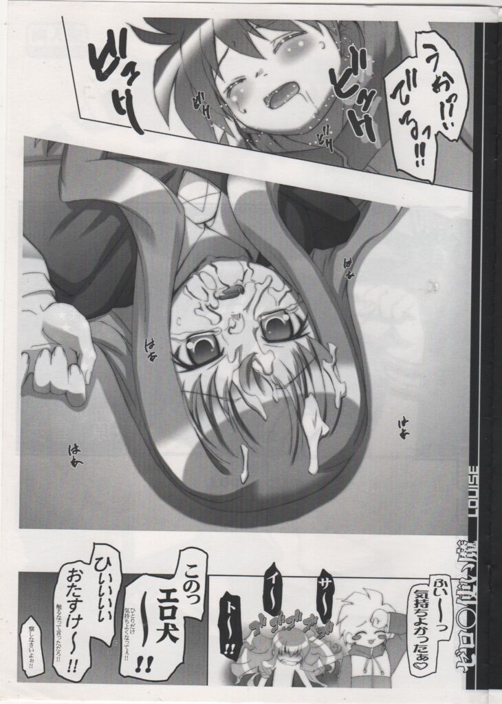 BBS NOTE 2007 SUMMER page 9 full