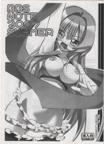 BBS NOTE 2007 SUMMER cover