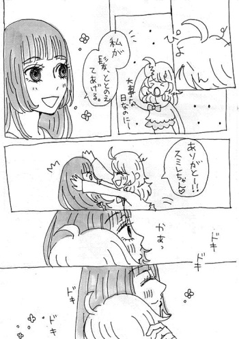 117話で妄想 cover
