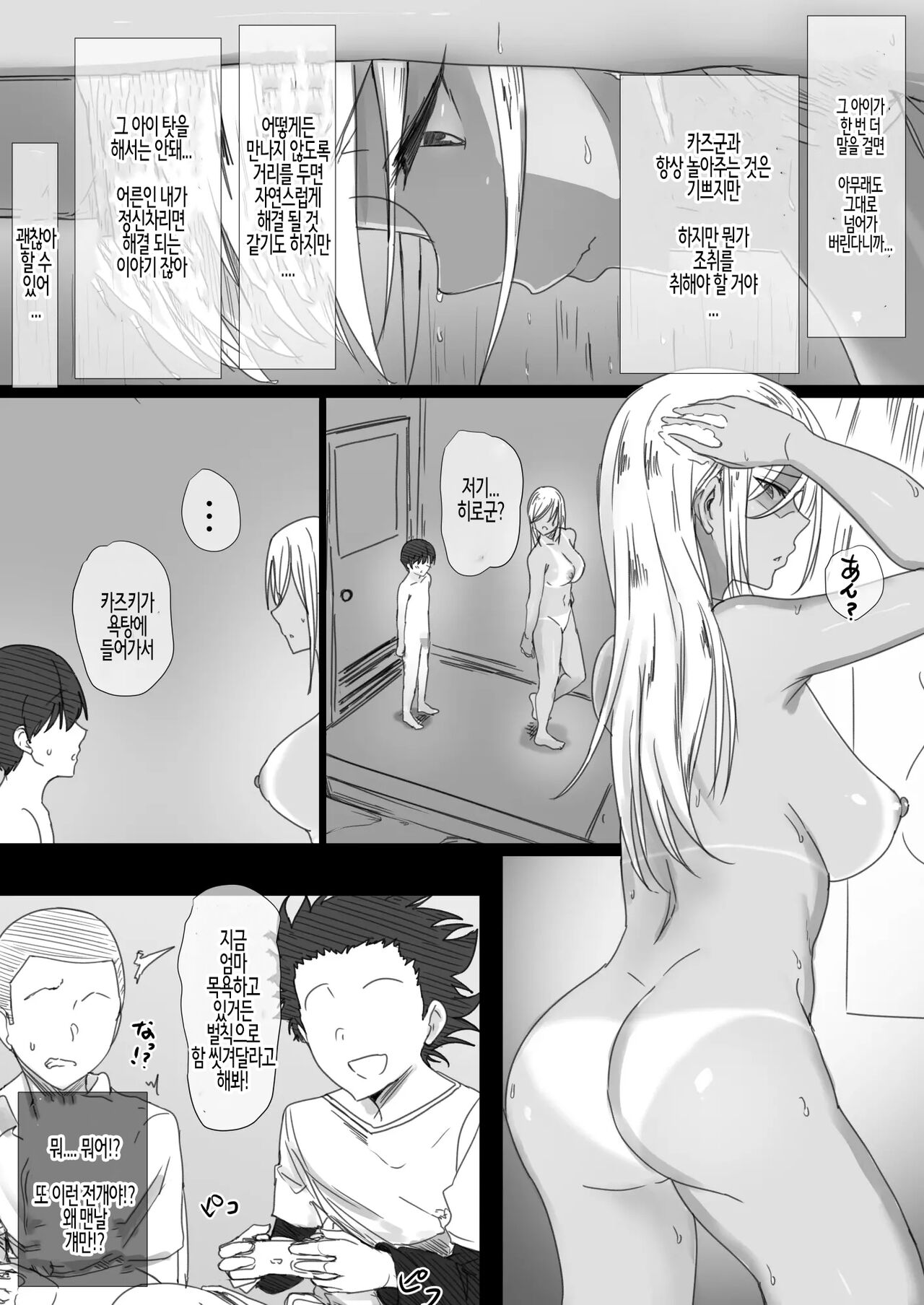YanMama Oba-san no Miwaku no Karada 2 -Dakara Boku wa Hitozuma Sex o Yamerarenai- | 날라리엄마 아줌마의 매혹의 육체 2 -그래서 나는 유부녀 섹스를 그만둘 수 없다- page 8 full