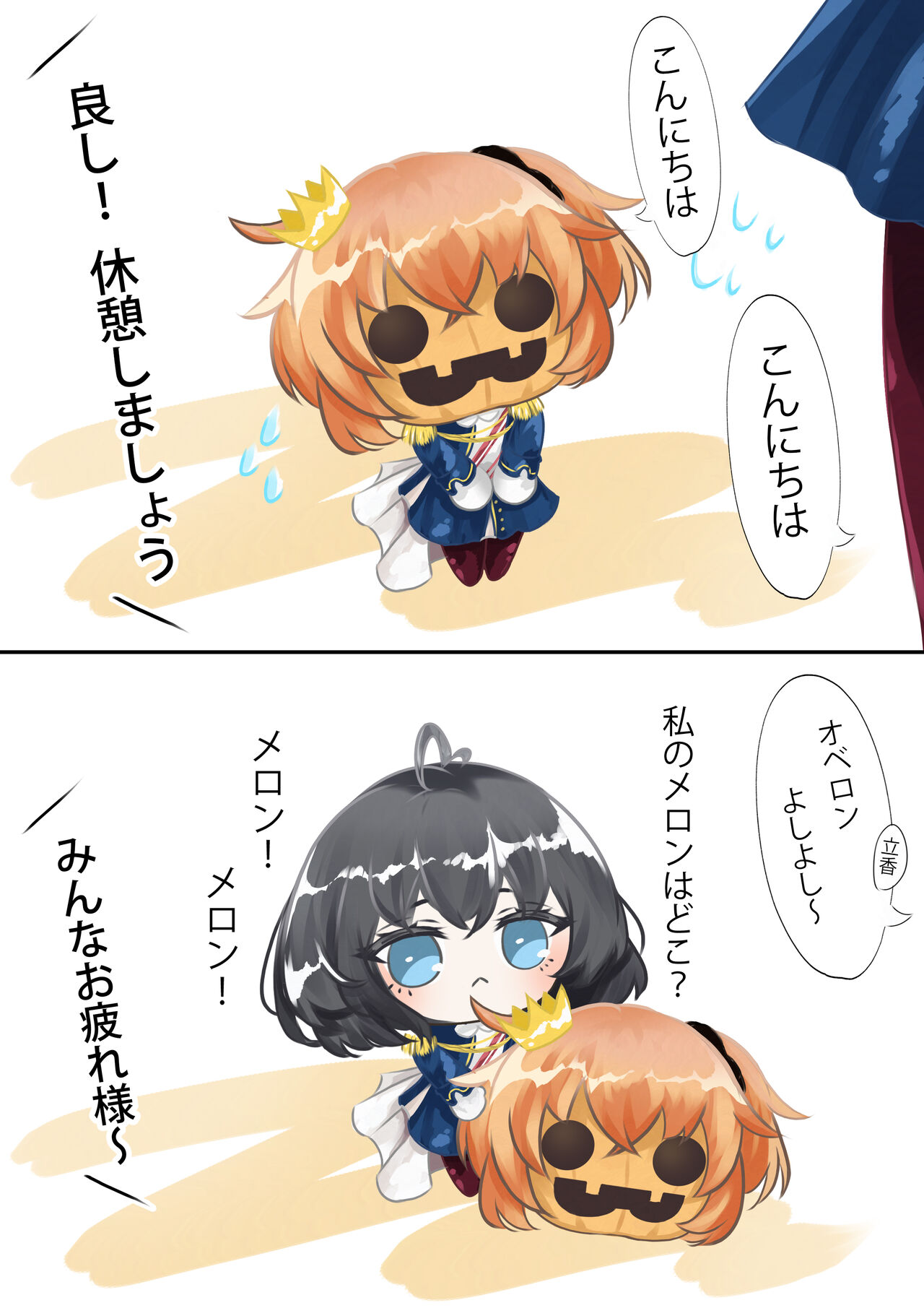 【FGO Obe guda ♀- 5 page 2 full