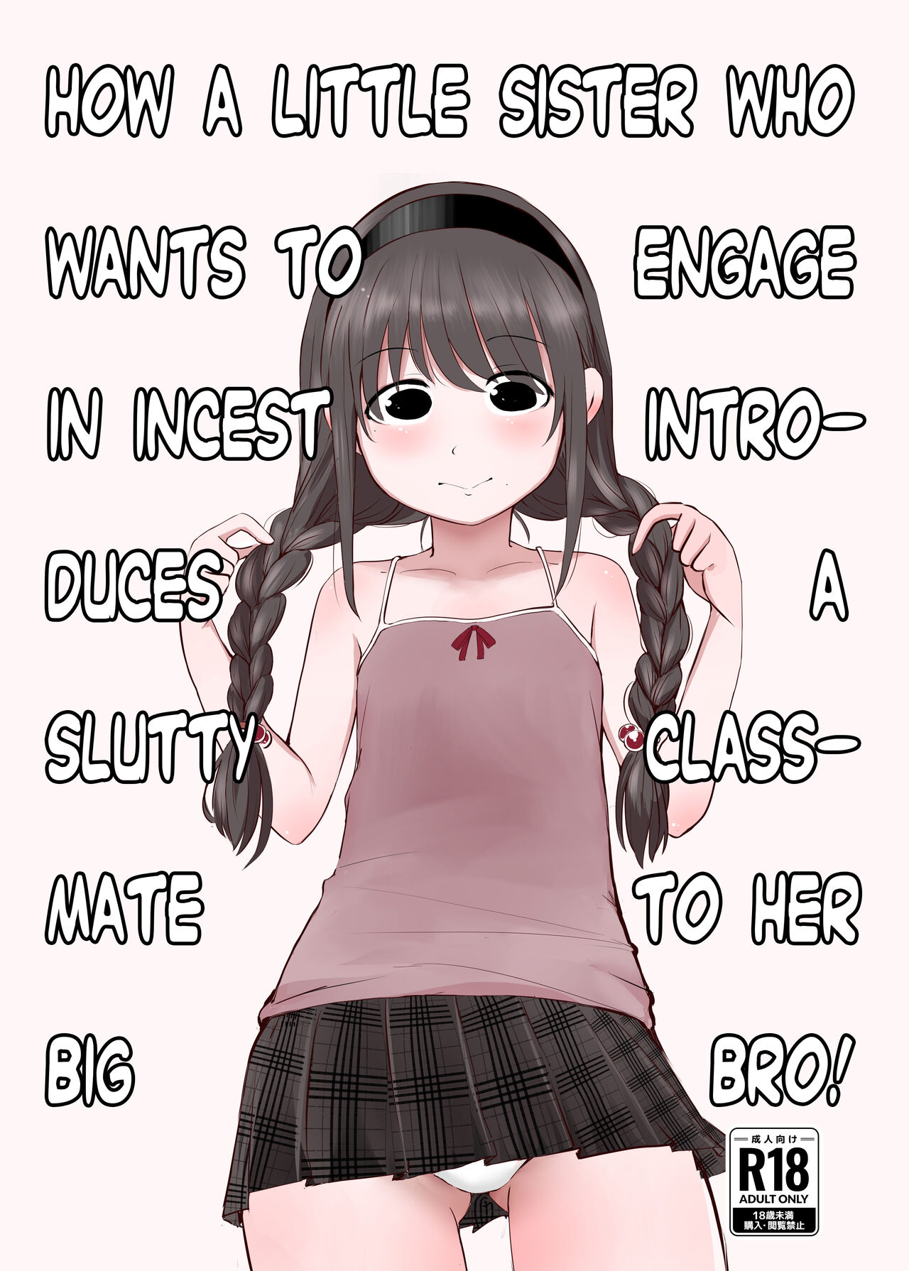 Kinshin Soukan Shitai Imouto ga Yareru Doukyuusei o Onii-chan ni Shoukai Suru Hanashi | How a Little Sister who Wants to Engage in Incest Introduces a Slutty Classmate to her Big Bro! page 1 full
