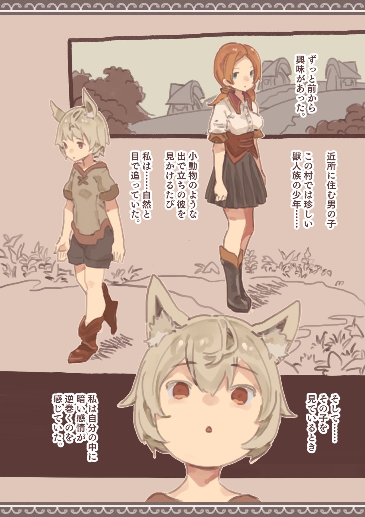 kemomimi eki 2 page 1 full