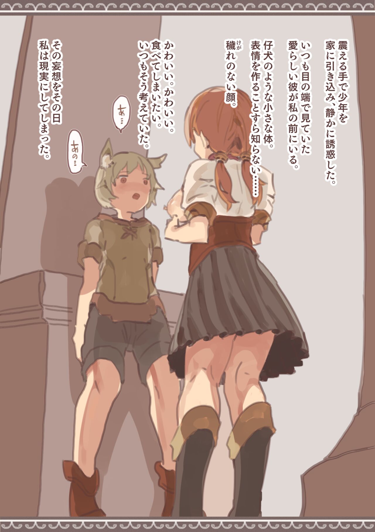 kemomimi eki 2 page 3 full