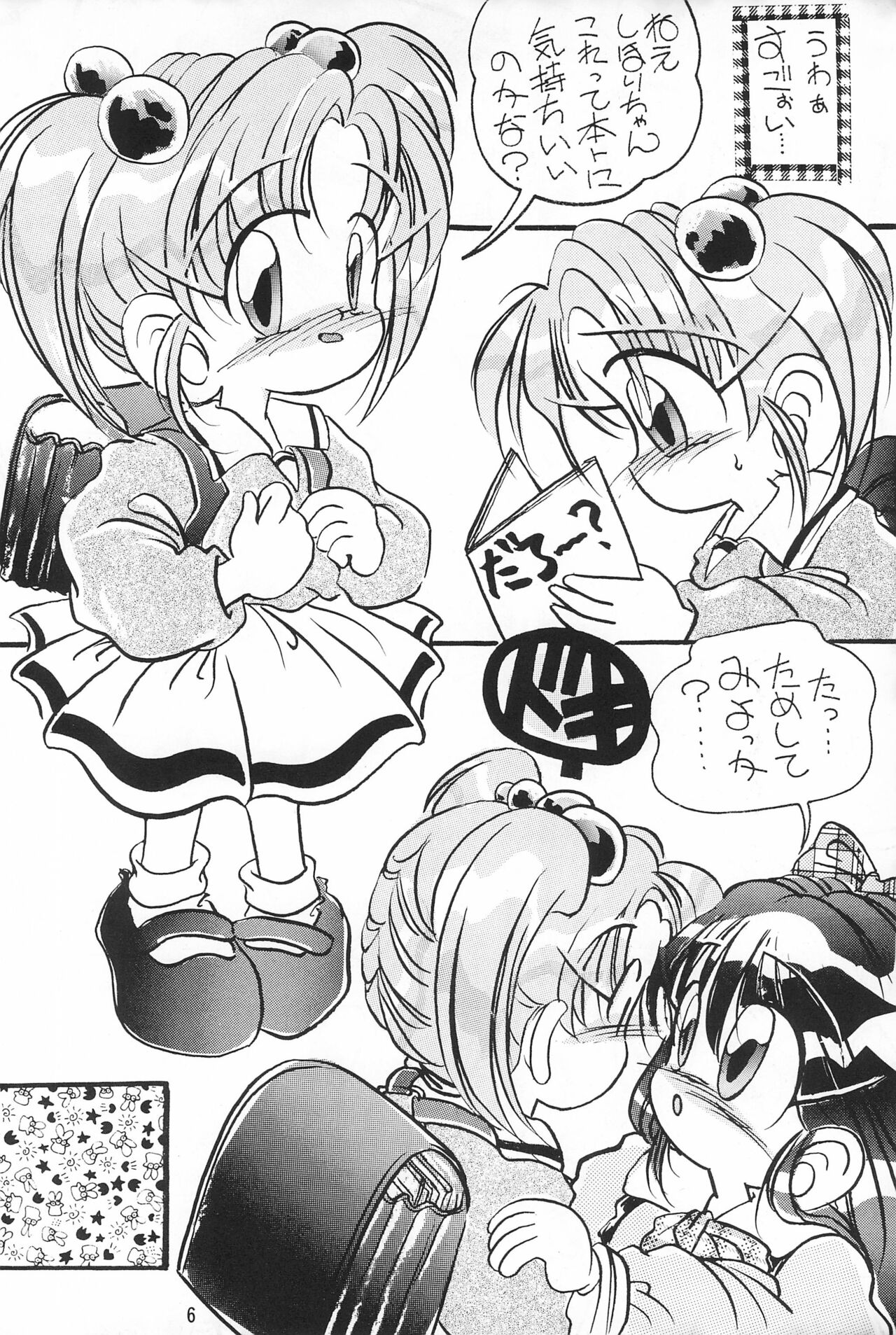 Pink no Tsubomi page 6 full