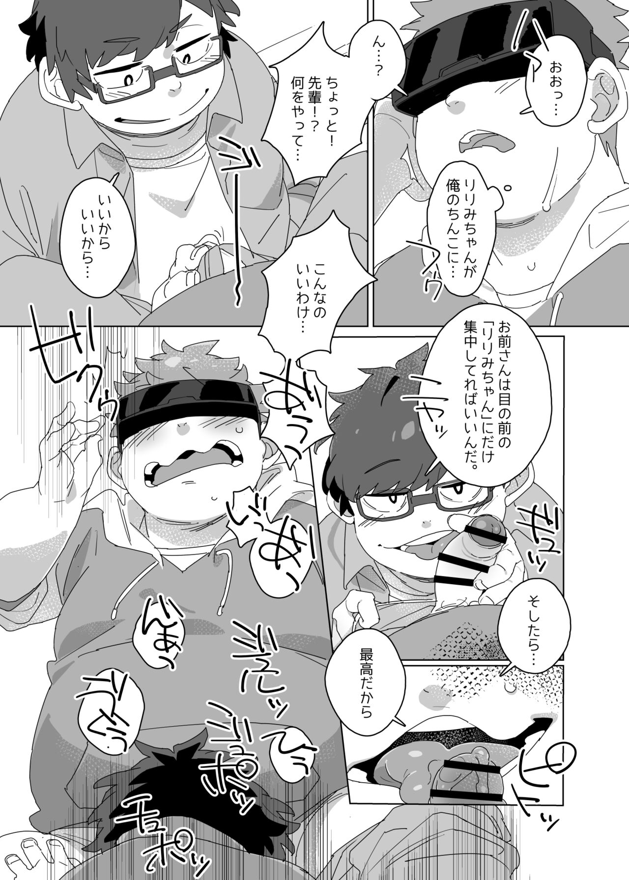 Konbu+ 推し変VRクライシス！ page 4 full