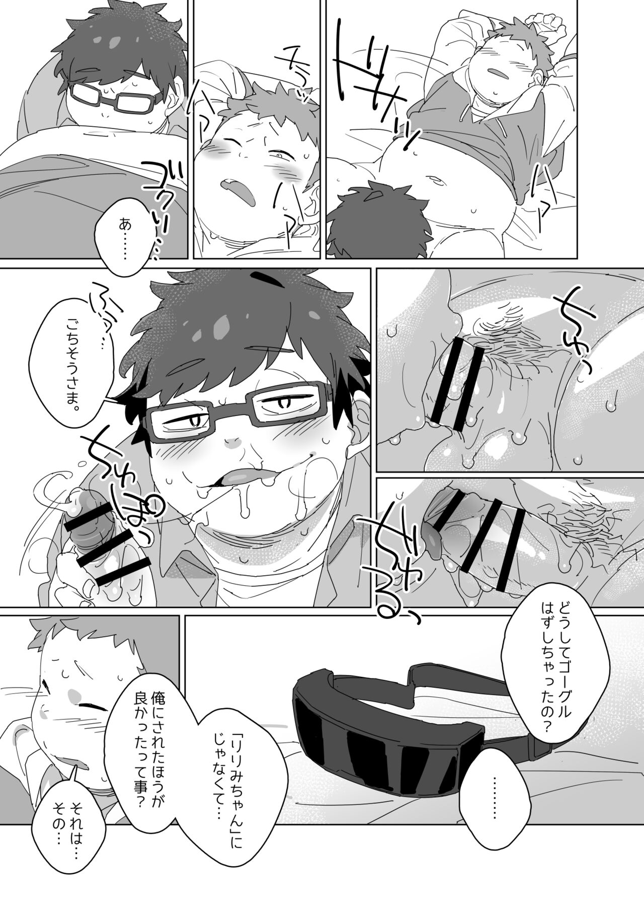 Konbu+ 推し変VRクライシス！ page 7 full