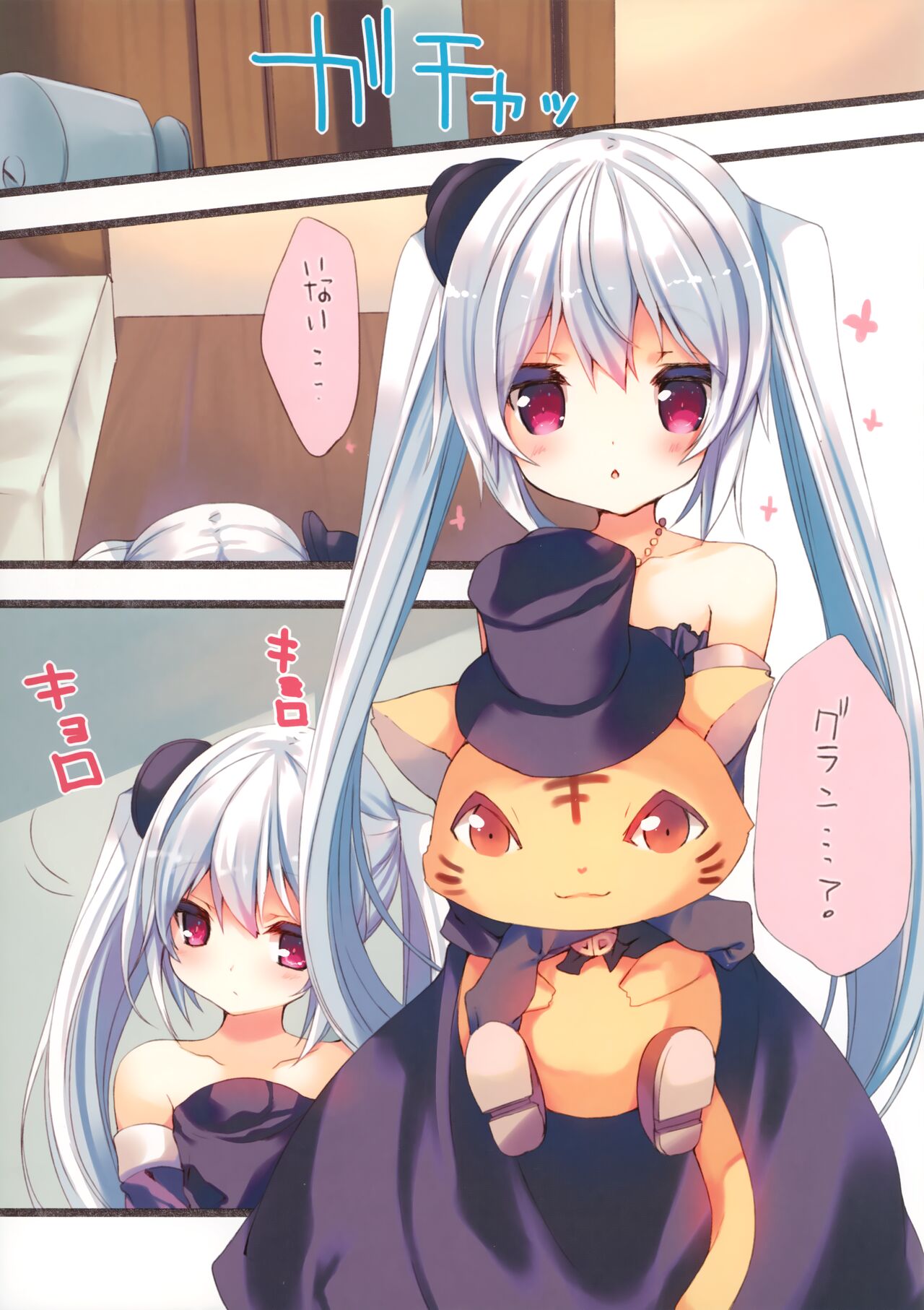 PLASTIC page 4 full