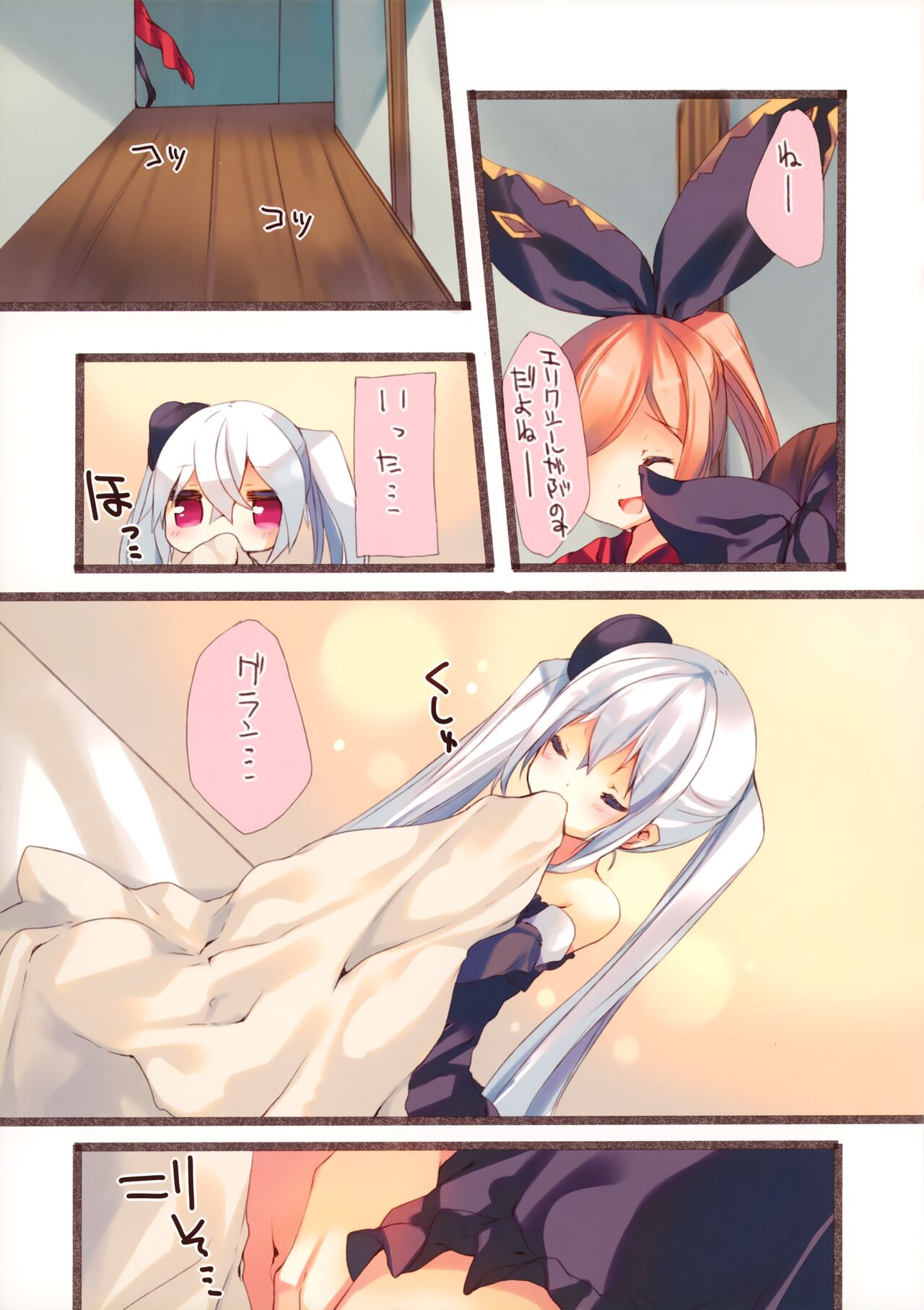 PLASTIC page 6 full