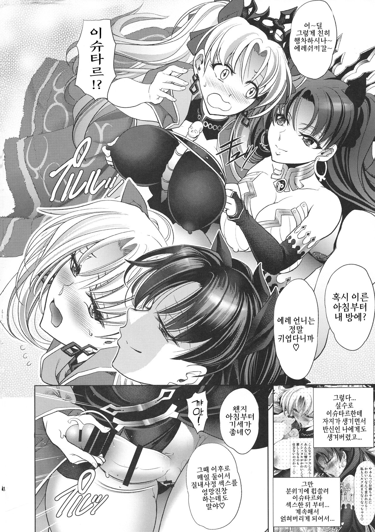 COMMAND CODE page 3 full