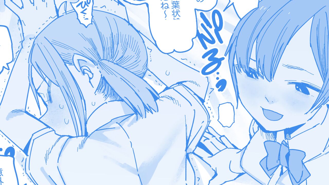 ちゃんと間違いを訂正できる子 オマケ漫画 page 1 full