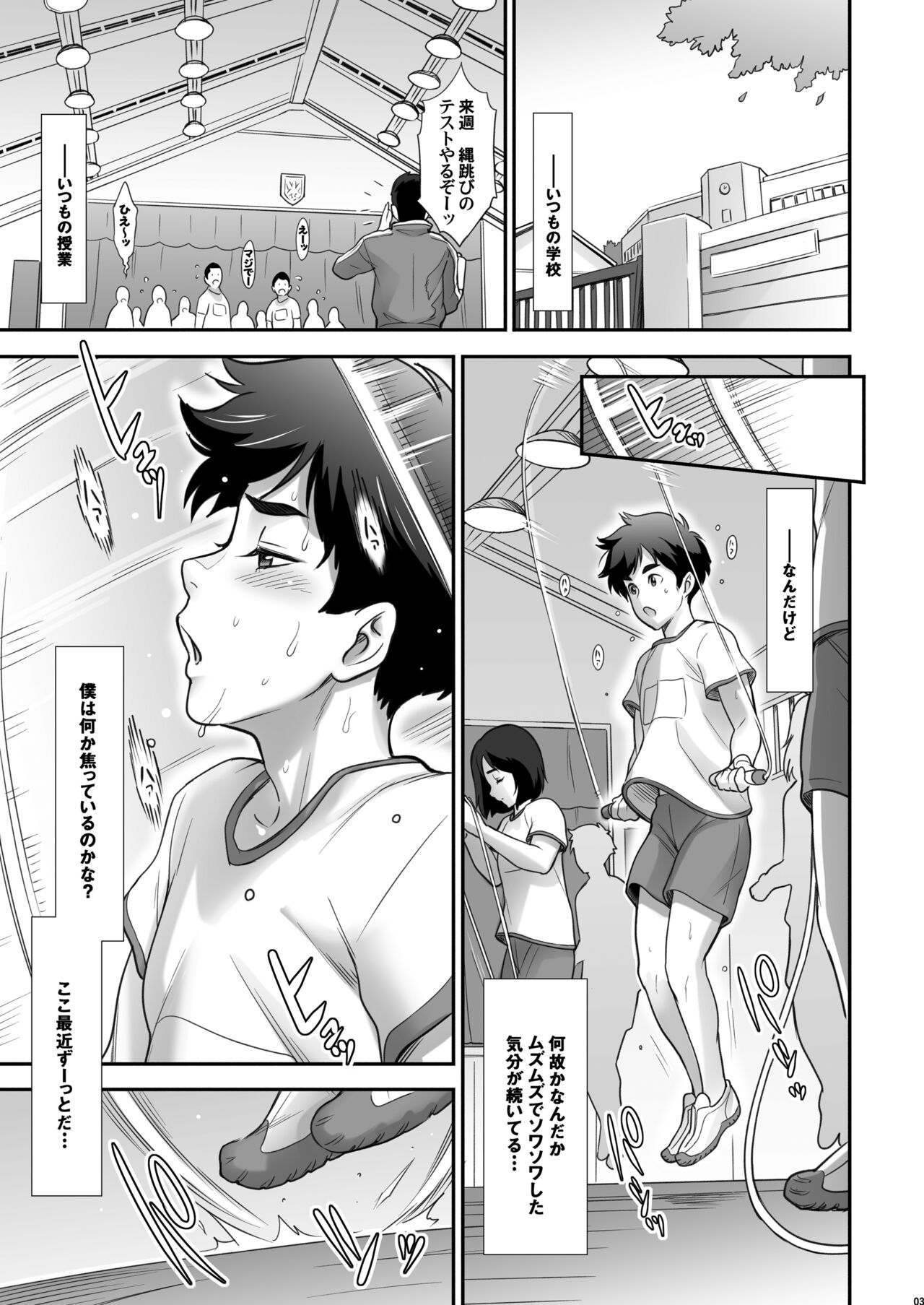 Nihon Otonari no Oku-sama no Himitsu 2 page 3 full