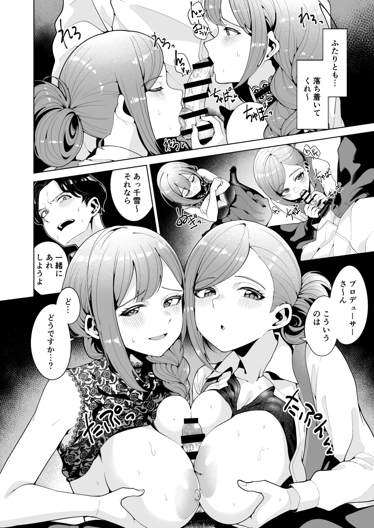 pixiv 右端 page 6 full