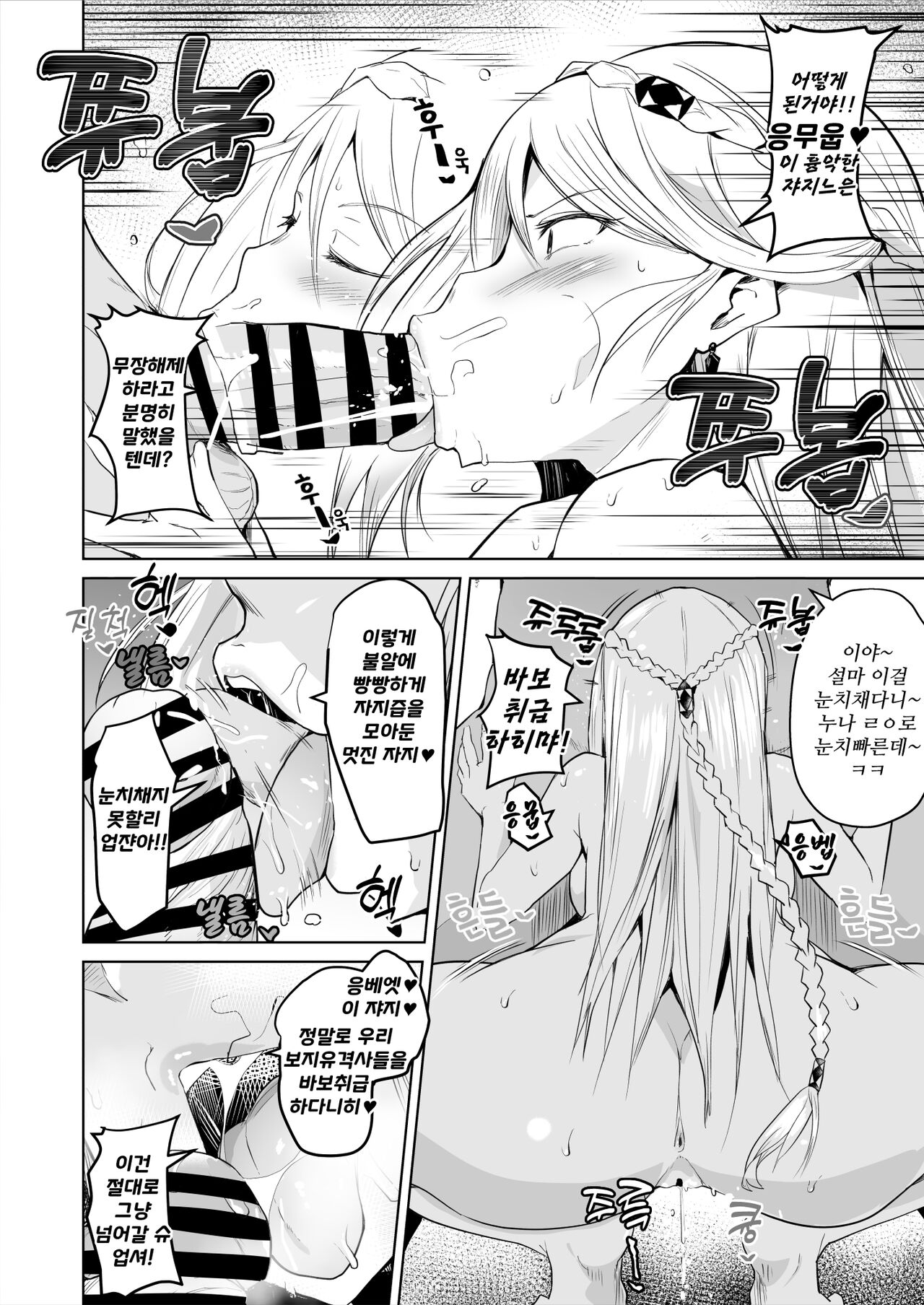일레인・피 최면만화 page 3 full