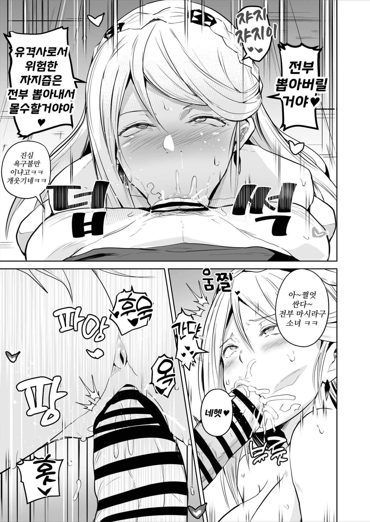 일레인・피 최면만화 page 4 full