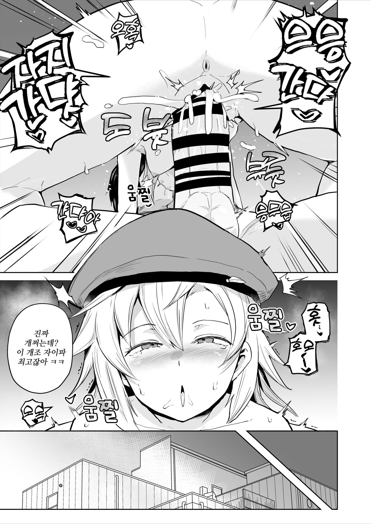 일레인・피 최면만화 page 6 full