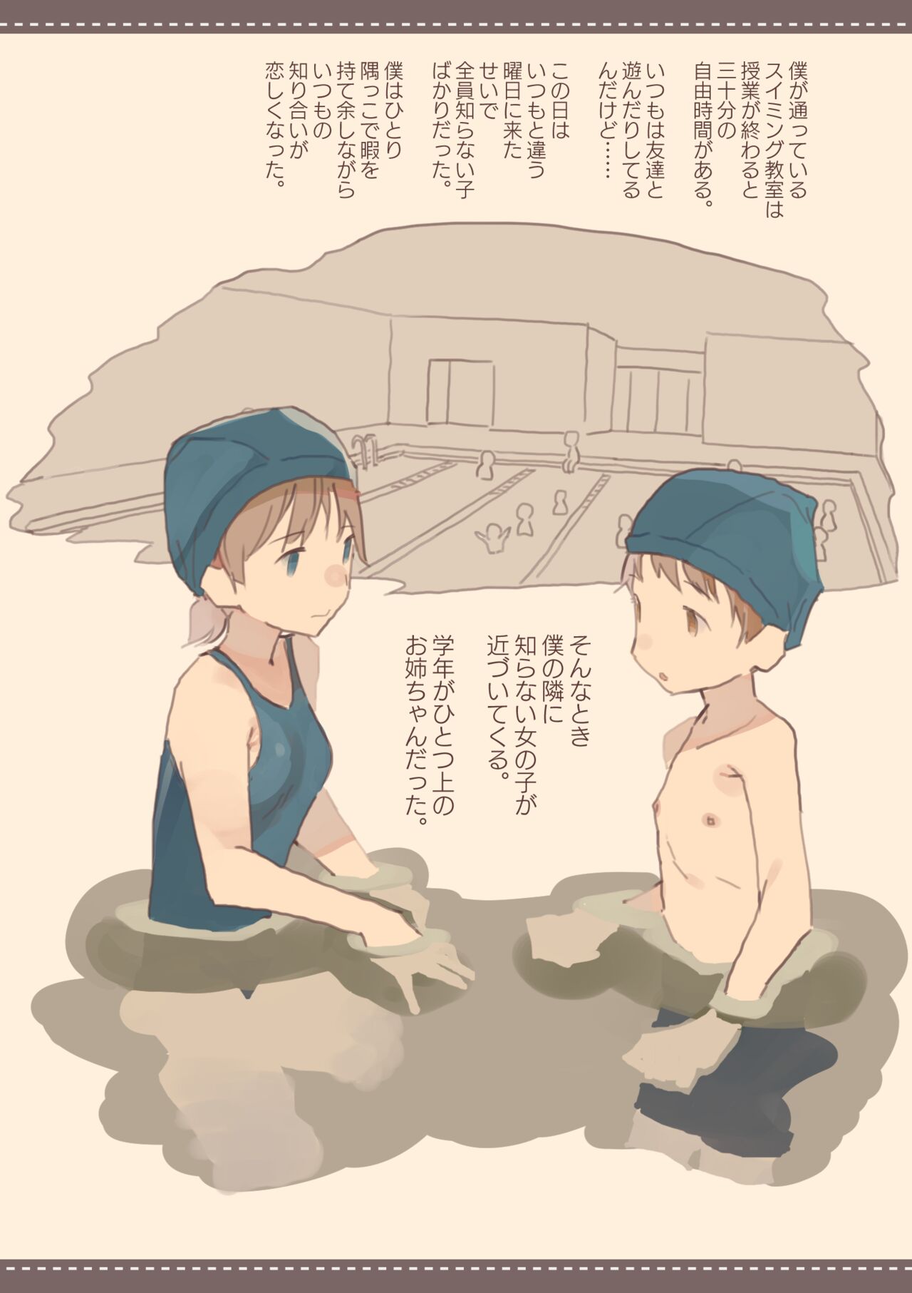 kemomimi eki 6 page 1 full