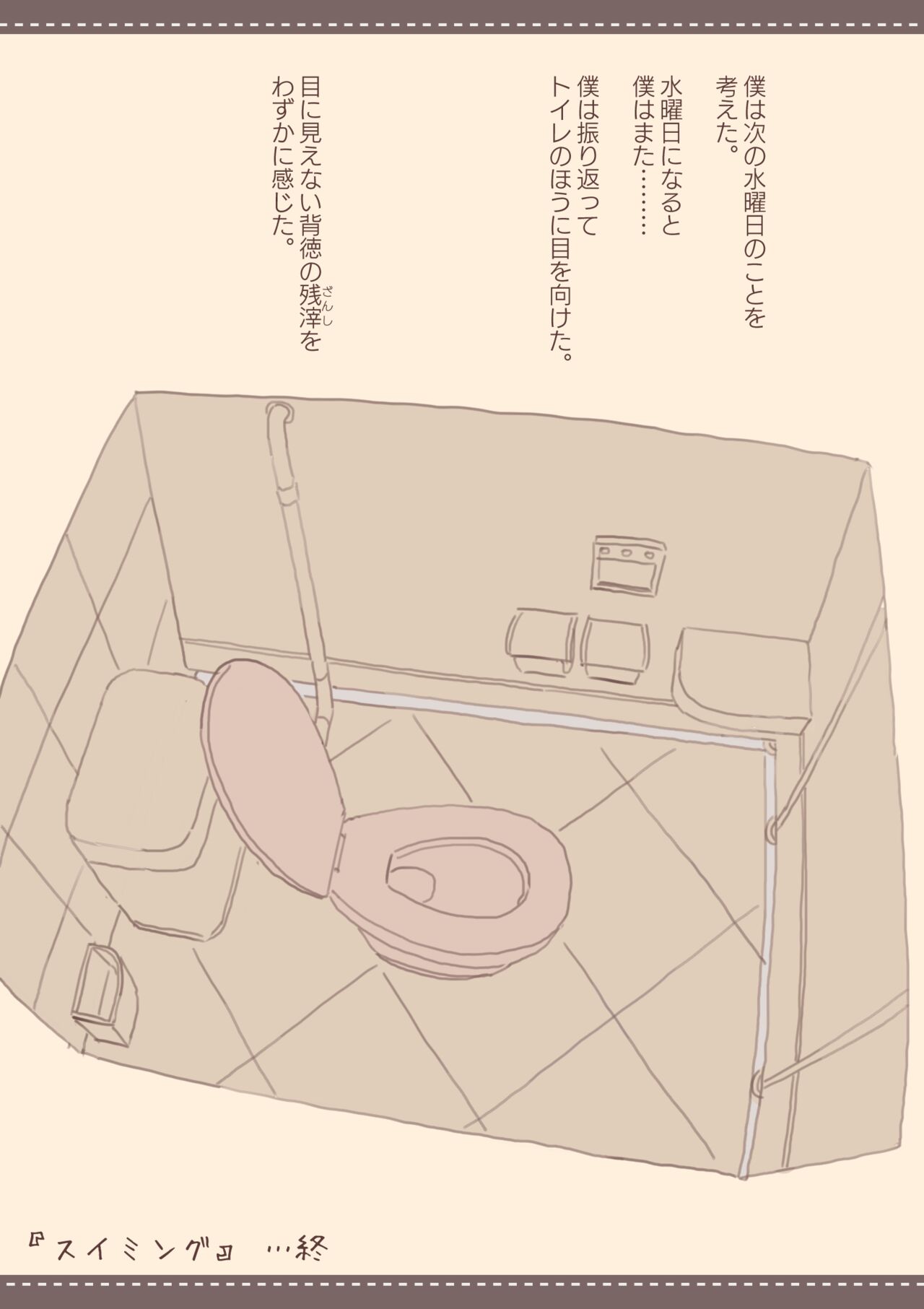 kemomimi eki 6 page 10 full
