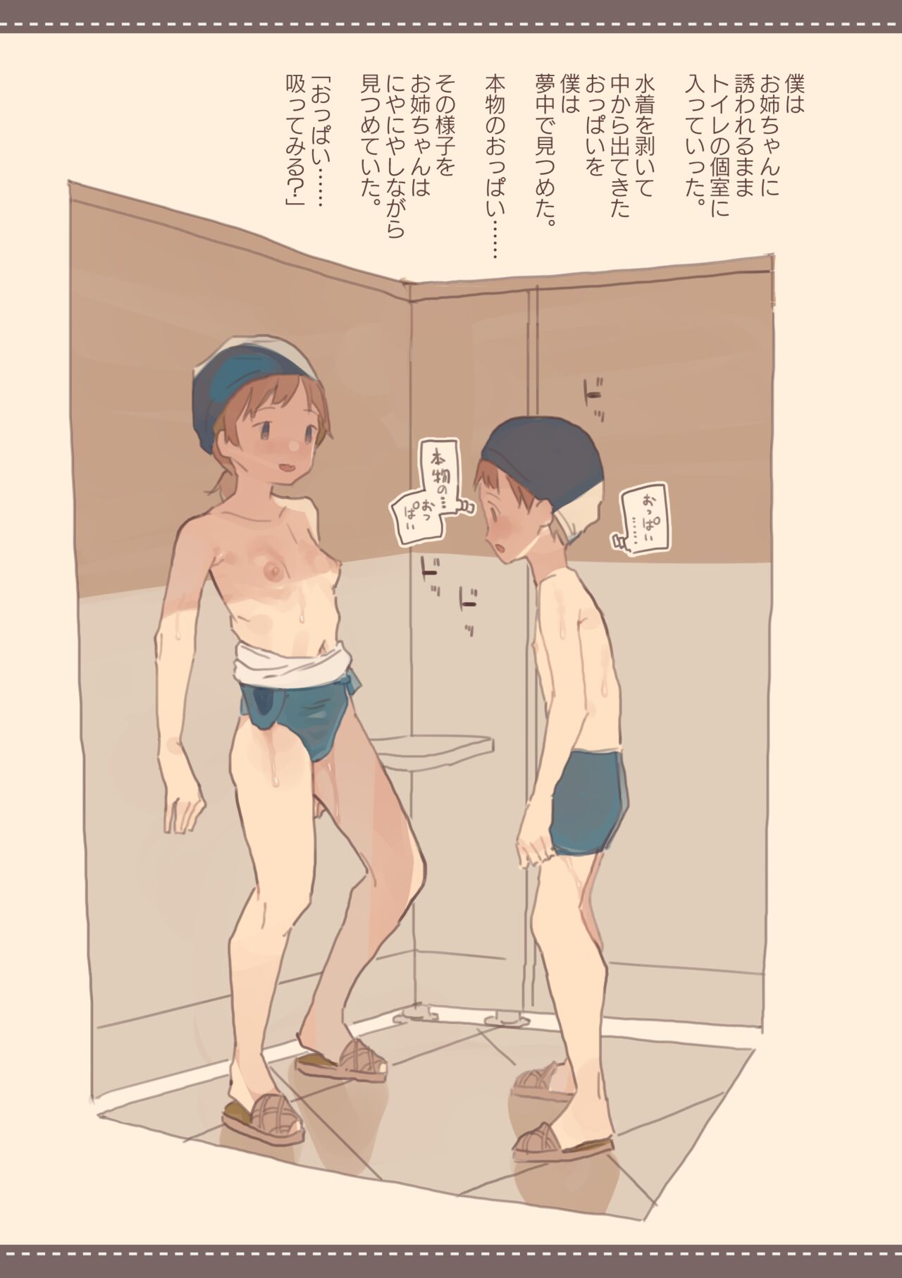 kemomimi eki 6 page 4 full