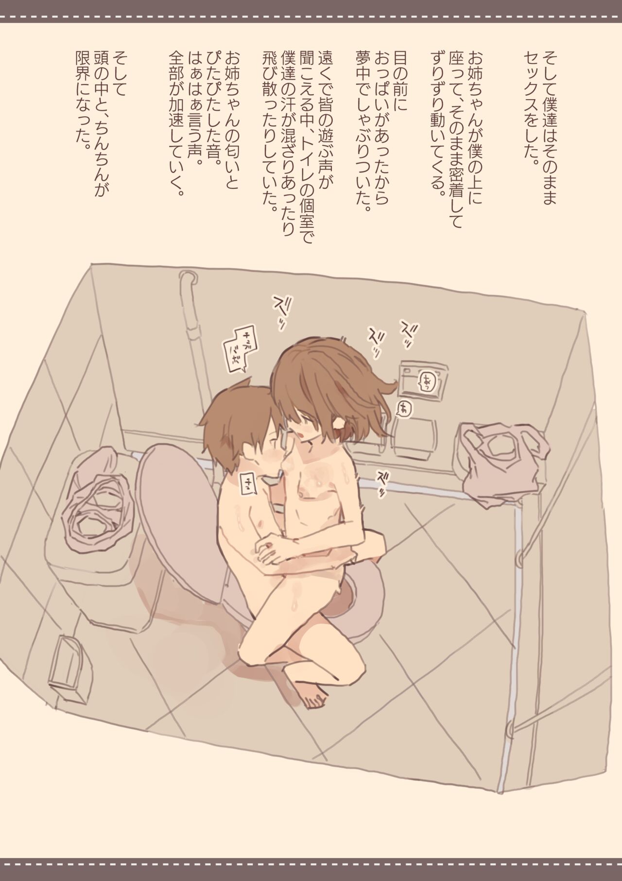 kemomimi eki 6 page 7 full