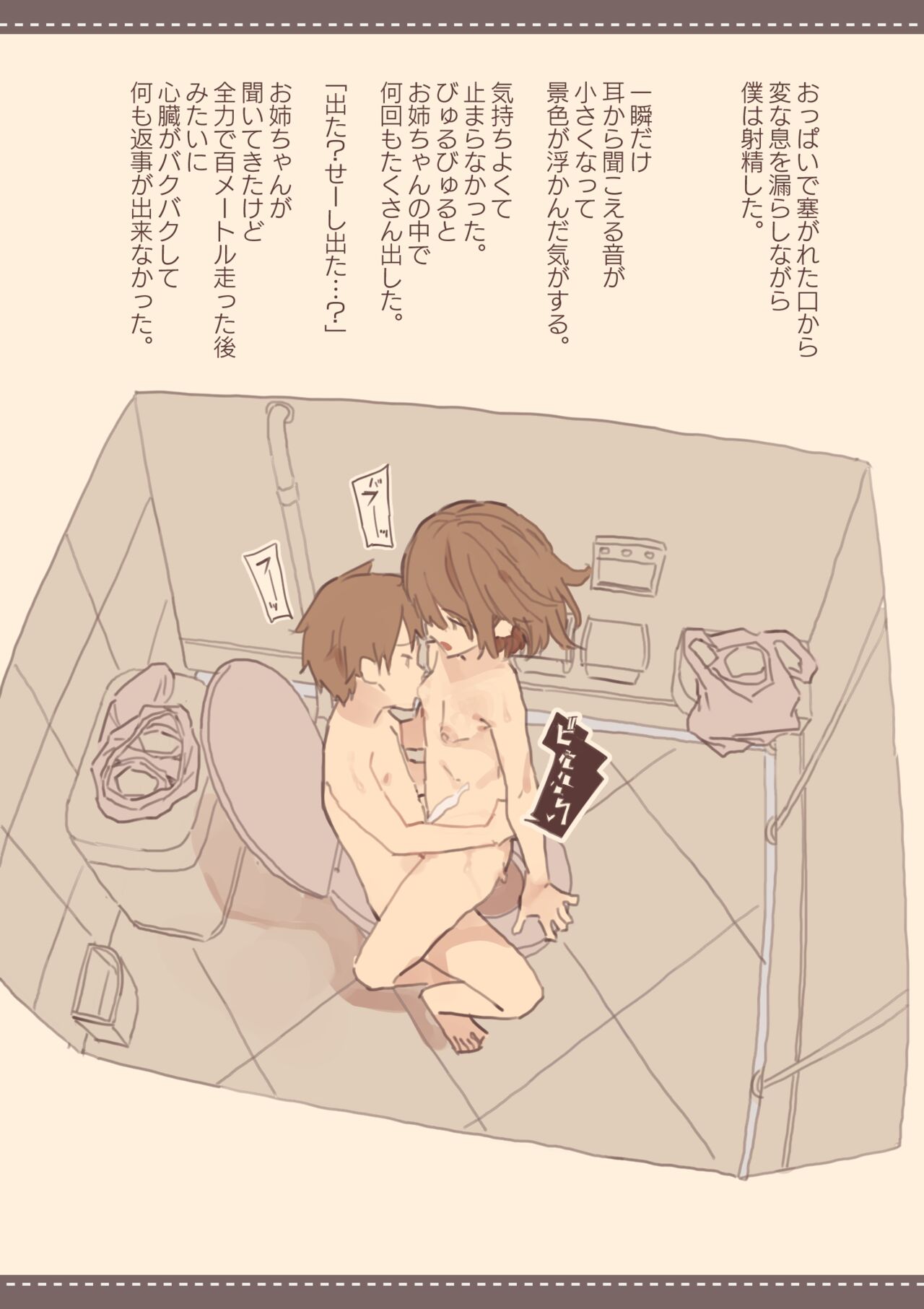 kemomimi eki 6 page 8 full
