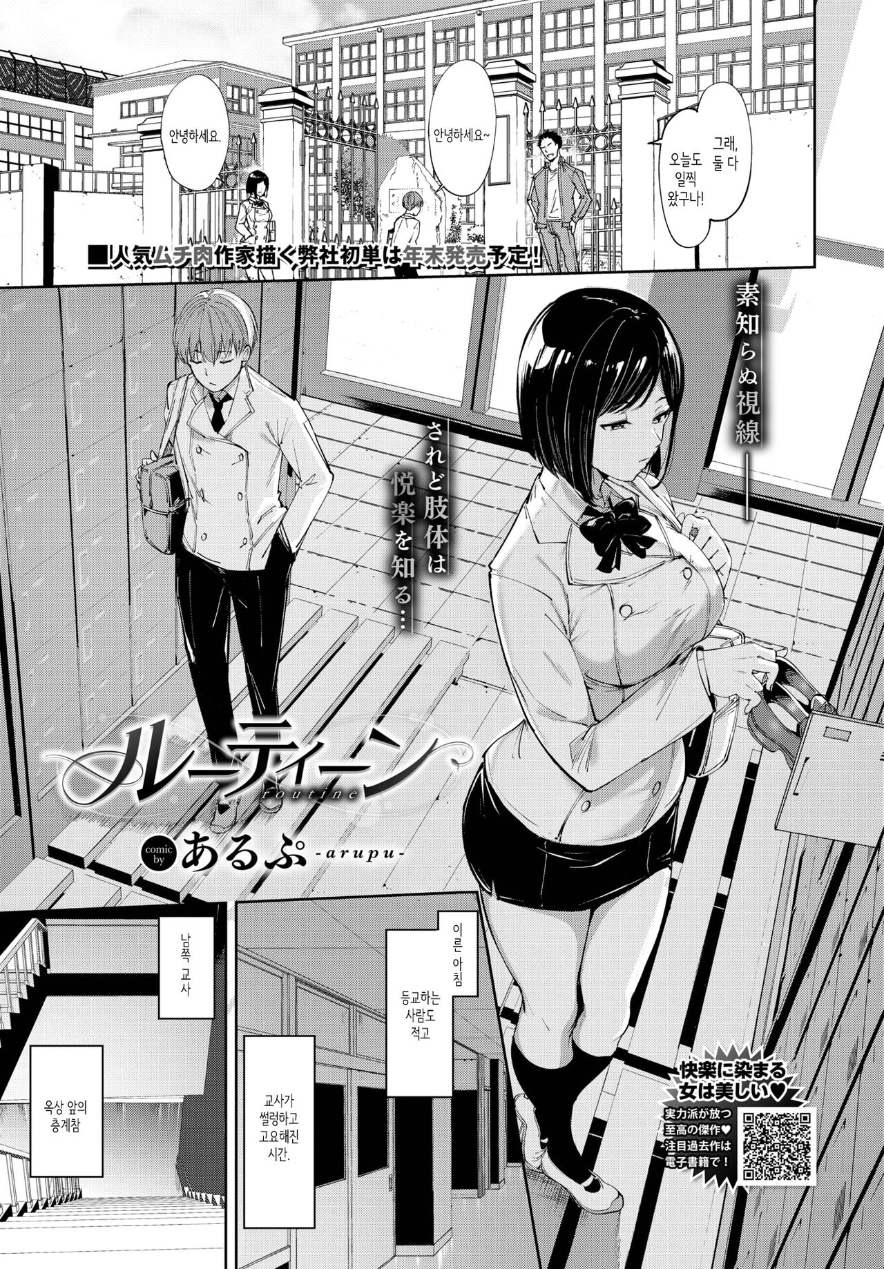 Routine│루틴 page 1 full
