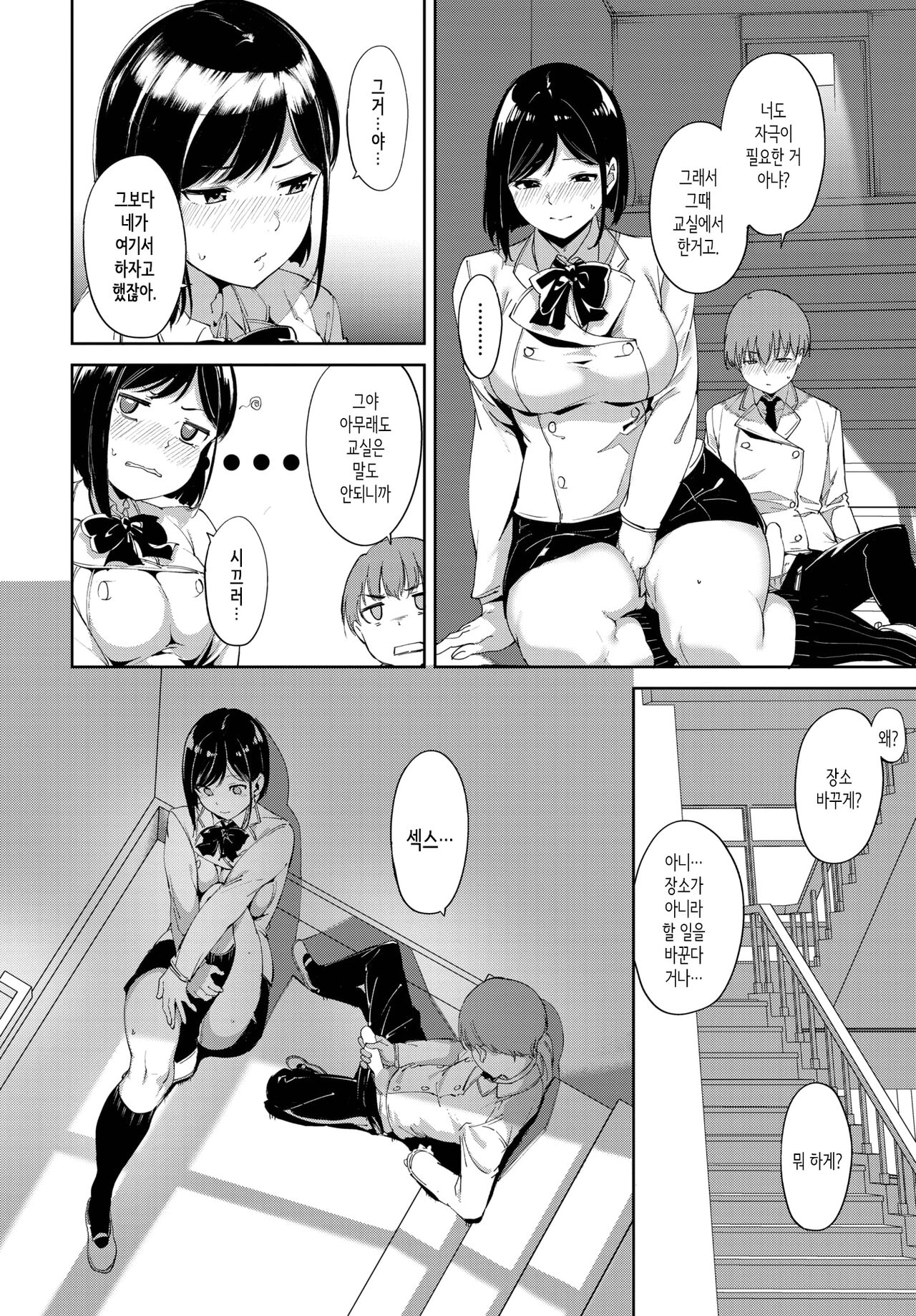 Routine│루틴 page 10 full