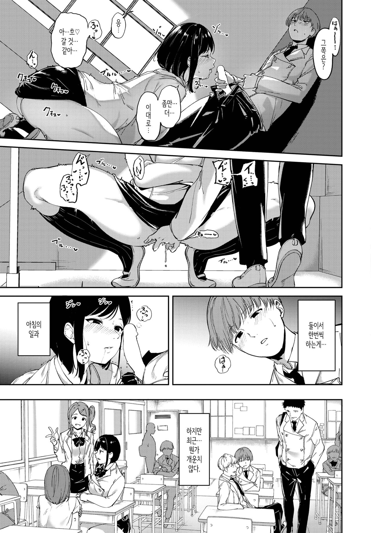 Routine│루틴 page 3 full