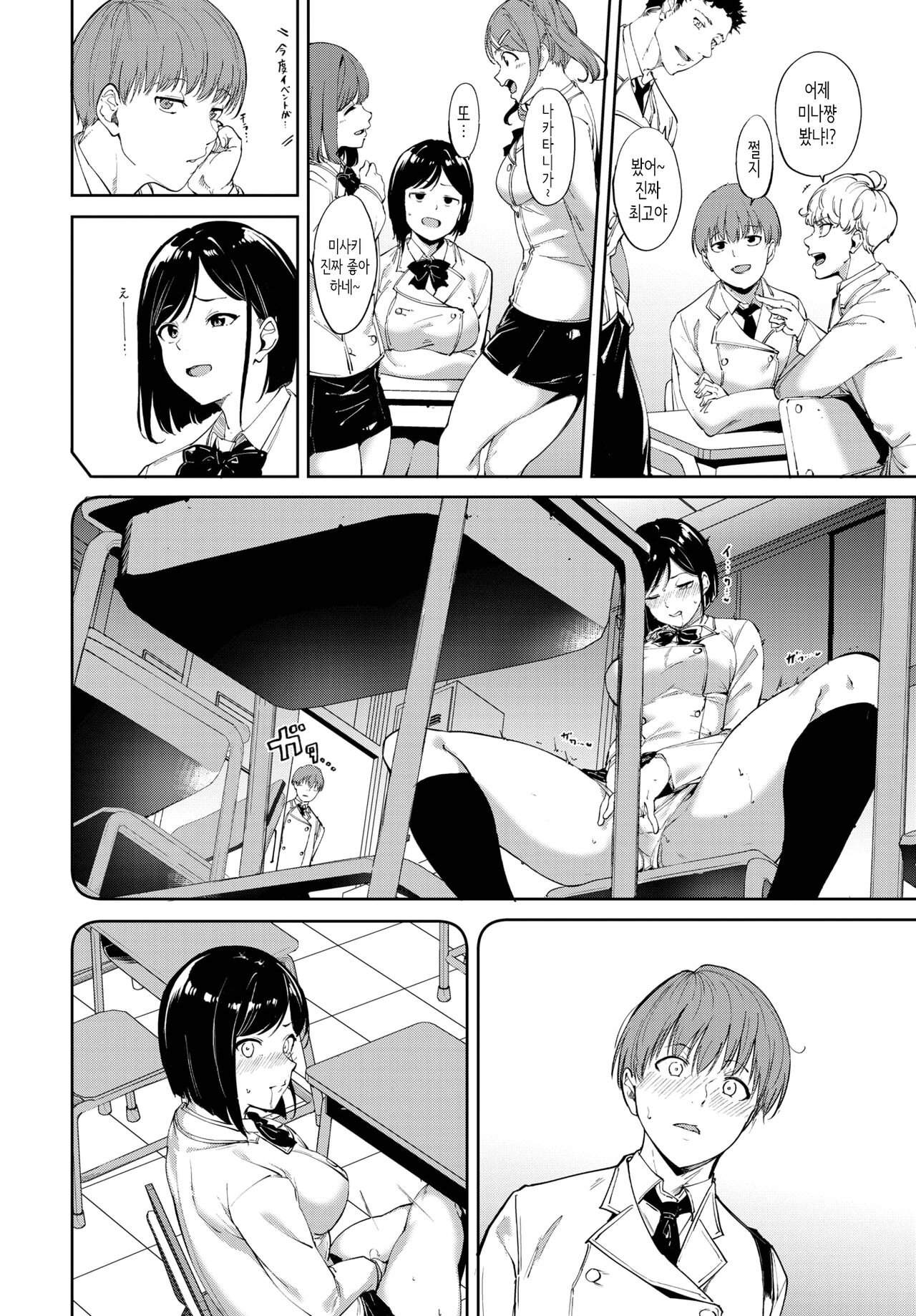 Routine│루틴 page 4 full